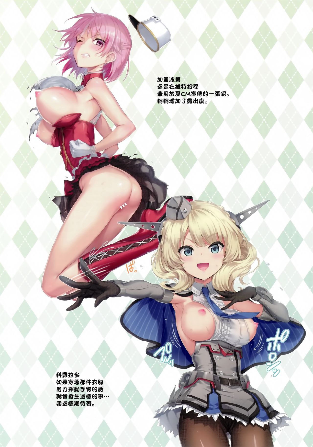 [日本漫画] (C96) [Neko wa Manma ga Utsukushii (Hisasi)] Kyoku&Daiseikou Kyou (Various)  单本,萝莉#[28P]-8