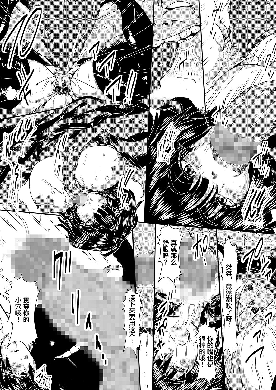 [日本漫画] [Yuzuponz (Sakokichi)] IN RAN-WOMEN Kairaku ni Ochiru Shimai (One Punch Man) [Chinese]   单本,高潮潮吹,强奸,巨乳大奶,内射中出,丝袜#[26P]-10
