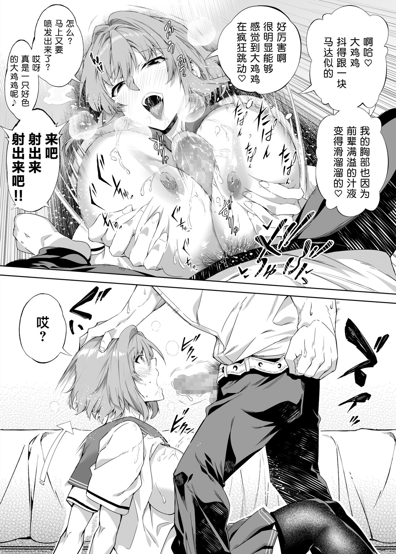 [日本漫画] [Suiren no Yado (Asakawa)] Natsu no Yari Naoshi -Inaka to Hanare to Bijin Shimai-  单本,巨乳大奶,女学生制服#[84P]-42