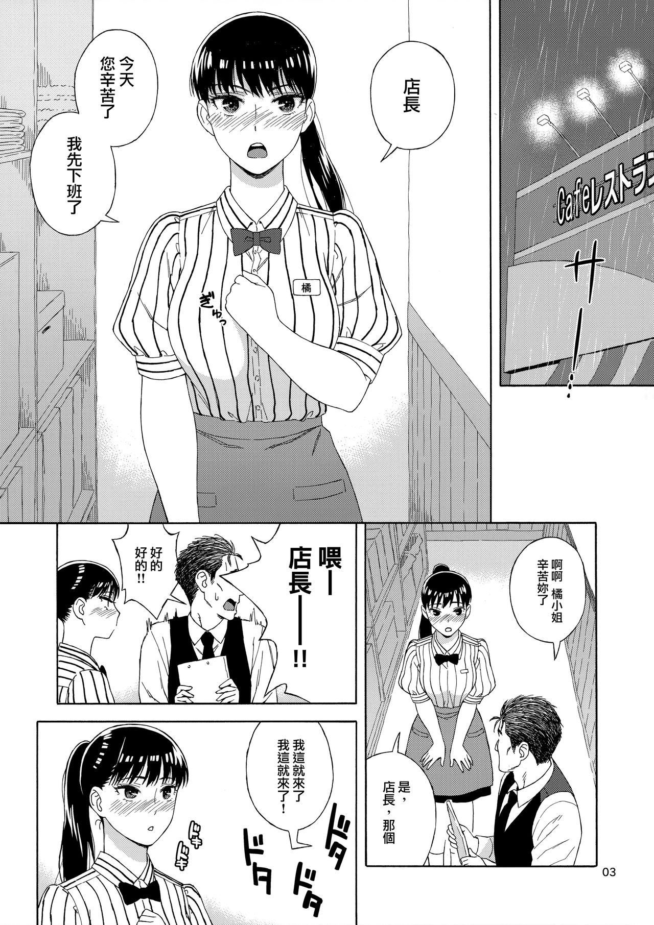 [日本漫画] (C93) [666PROTECT (Jingrock)] Ame ni Nurenishi Hanabira no. (Koi wa Ameagari no You ni) [Chinese  单本,眼镜,强奸,单女,单男,丝袜#[30P]-2