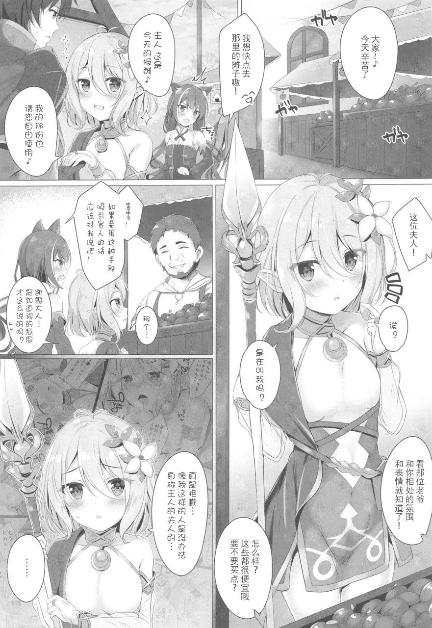 [日本漫画] (C97) [Twilight Road (Tomo)] Kokkoro-chan to Connect Shitai! -Re:Dive‐ (Princess Connect! Re:Dive) [Chinese]  单本,萝莉,单女,单男,泳装#[21P]-2