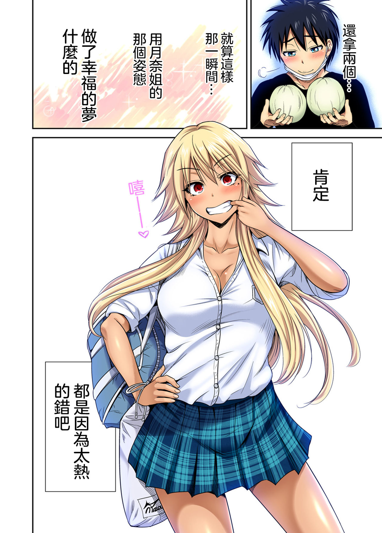 [日本漫画] [Okumori Boy] Oretoku Shuugakuryokou ~Otoko wa Jyosou shita Ore dake!! Ch. 29 [Chinese]  单本,3P,群P,暗黑皮肤#[38P]-37