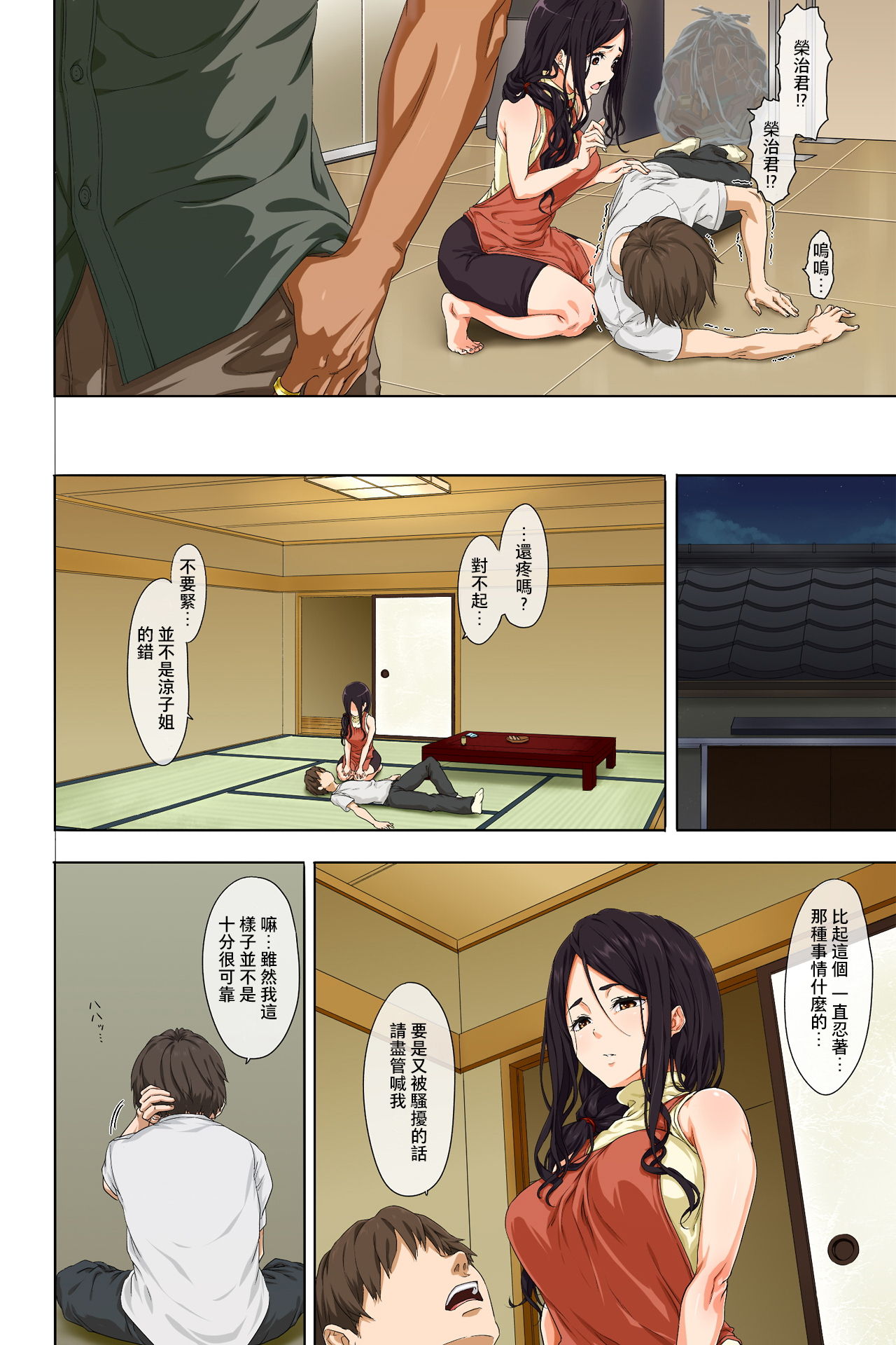 [日本漫画] [Mame (Menosuke)] Shin seikatsu - zenpen - [Chinese]  单本,内射中出,丝袜#[43P]-12