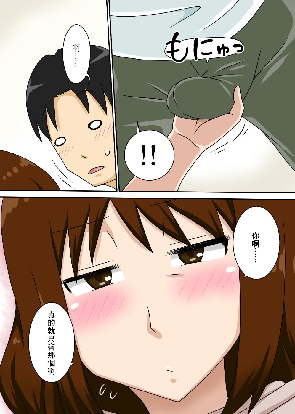 [日本漫画] [Freehand Tamashii (DT Hone)] Toiu wake de Kaa-san to Tada Tada Itonamu   单本,熟女人妻,母亲,单女,单男#[51P]-6