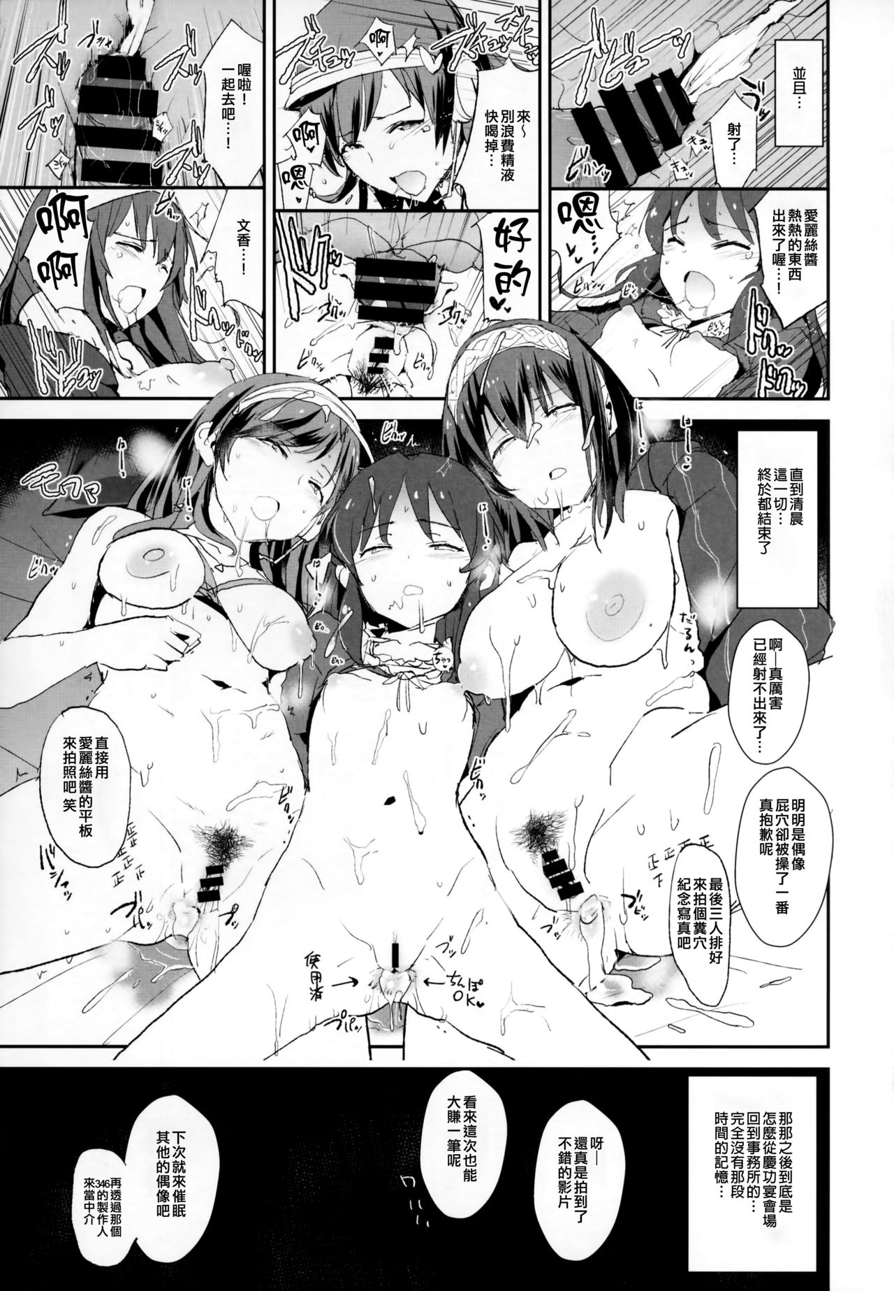 [日本漫画] (C92) [Yami ni Ugomeku (Dokurosan)]  单本,肛门#[26P]-22