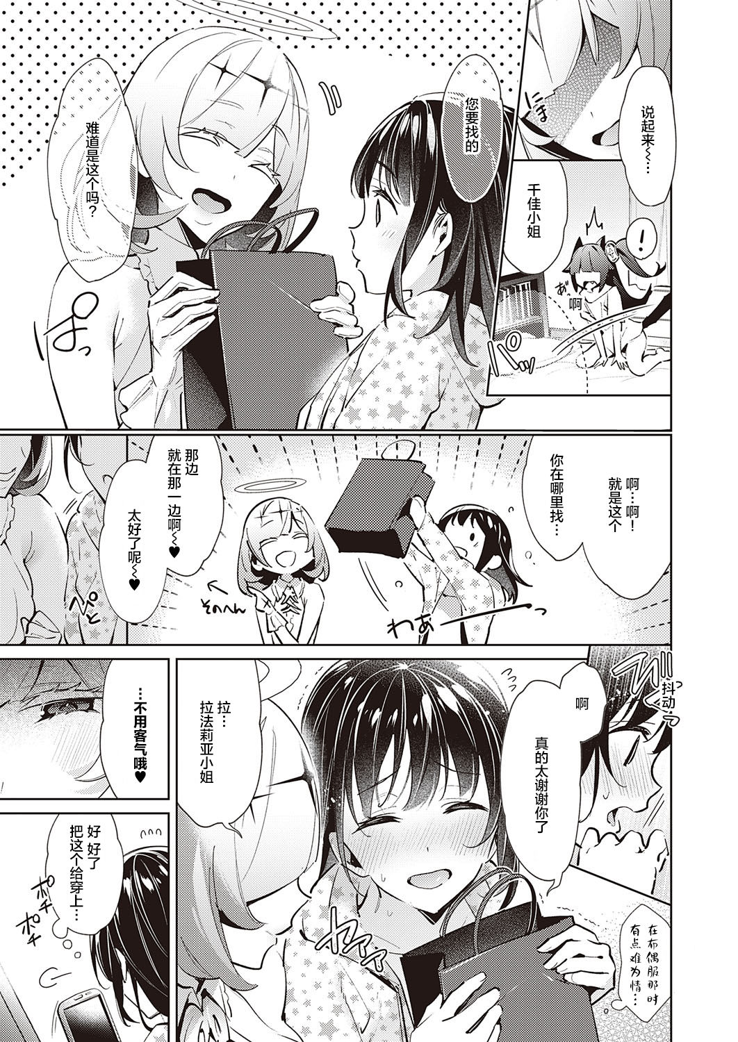 [日本漫画] [Hizuki Akira] Yokubou Pandora 14  欲望潘多拉 14 (COMIC ExE 22)  单本,单男#[17P]-3
