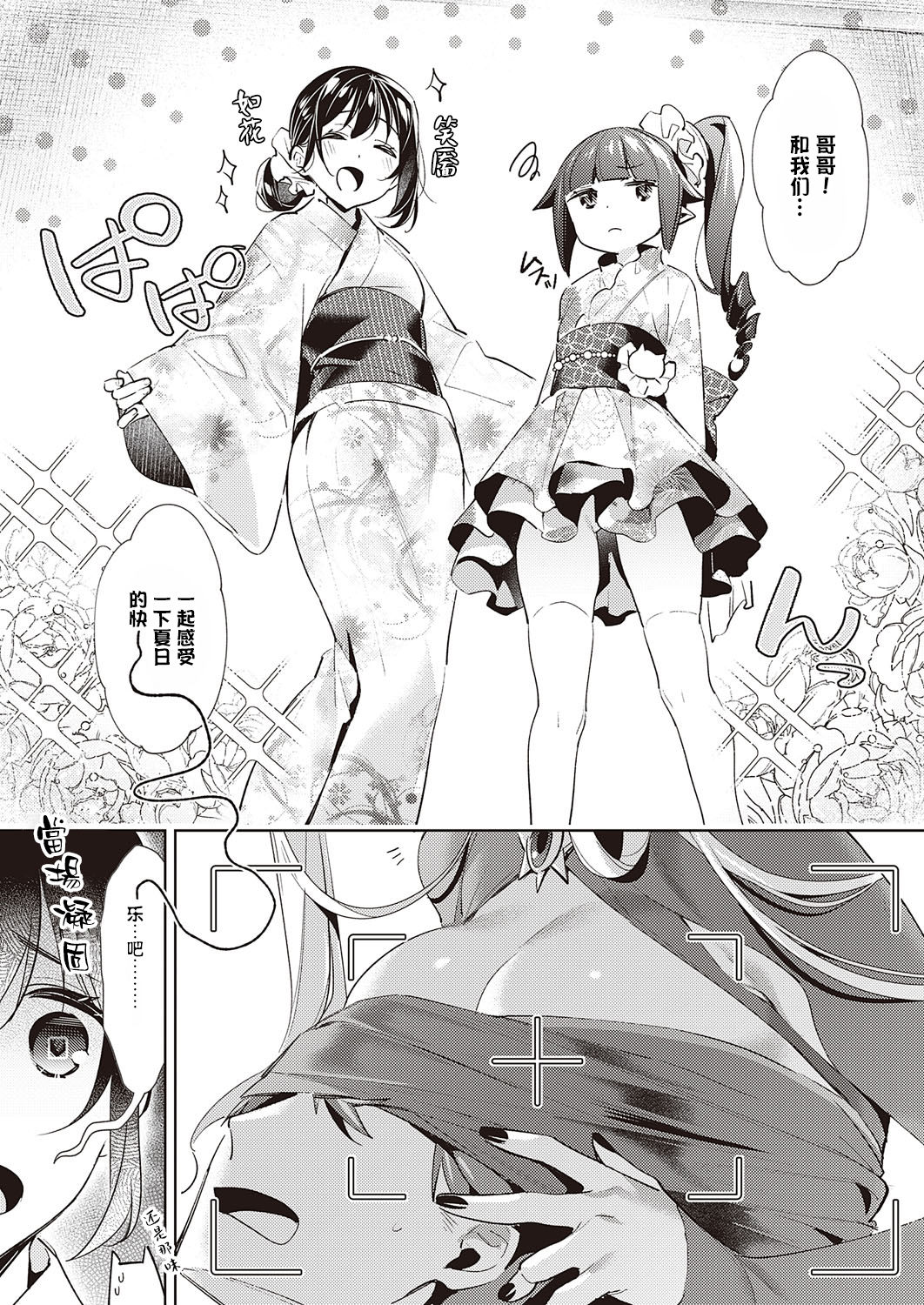 [日本漫画] [Hizuki Akira] Yokubou Pandora 14  欲望潘多拉 14 (COMIC ExE 22)  单本,单男#[17P]-5