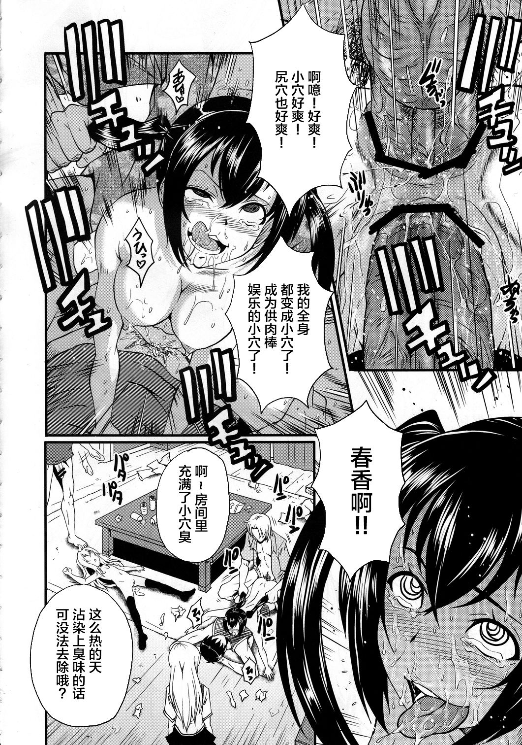 [日本漫画] (C78) [Urakata Honpo (SINK)] Urabambi Vol. 41 Minami-ke ~Shimai Nikubenki Acme Jigoku~ (Minami-ke) [Chinese]  单本,高潮潮吹,萝莉,女学生制服,群P#[26P]-7