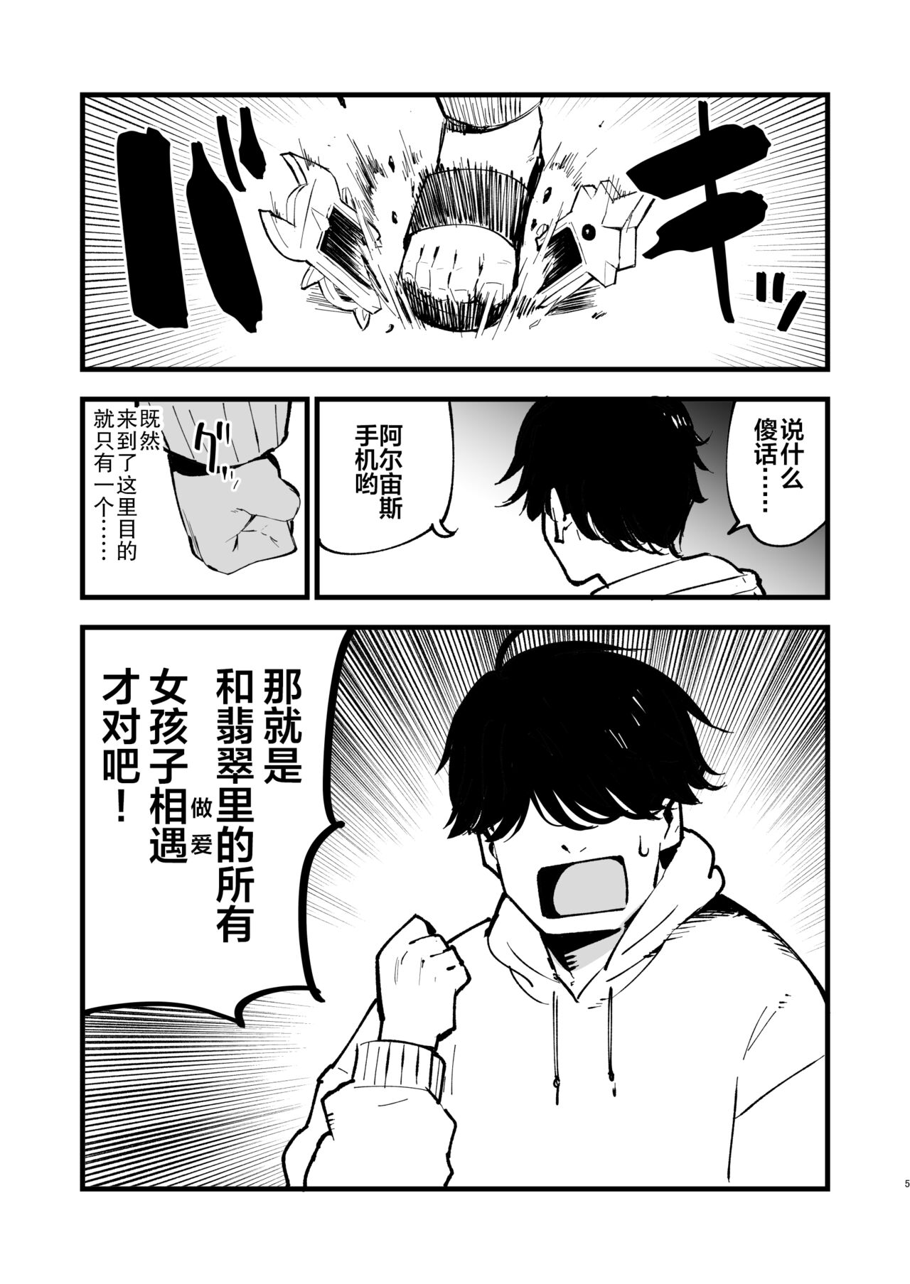 [日本漫画] [Shironegiya (miya9)] Hisui Tensei-roku (Pokémon Legends: Arceus) [Chinese]  单本,单女,单男#[20P]-4