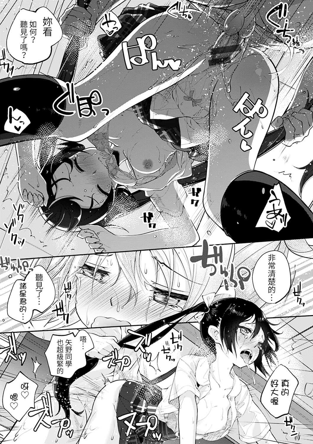 [日本漫画] [Suruga Rinu] Seifuku Ohime-sama Ch. 1 [Chinese] [Digital] 单本,女学生制服,马尾辫#[27P]-22