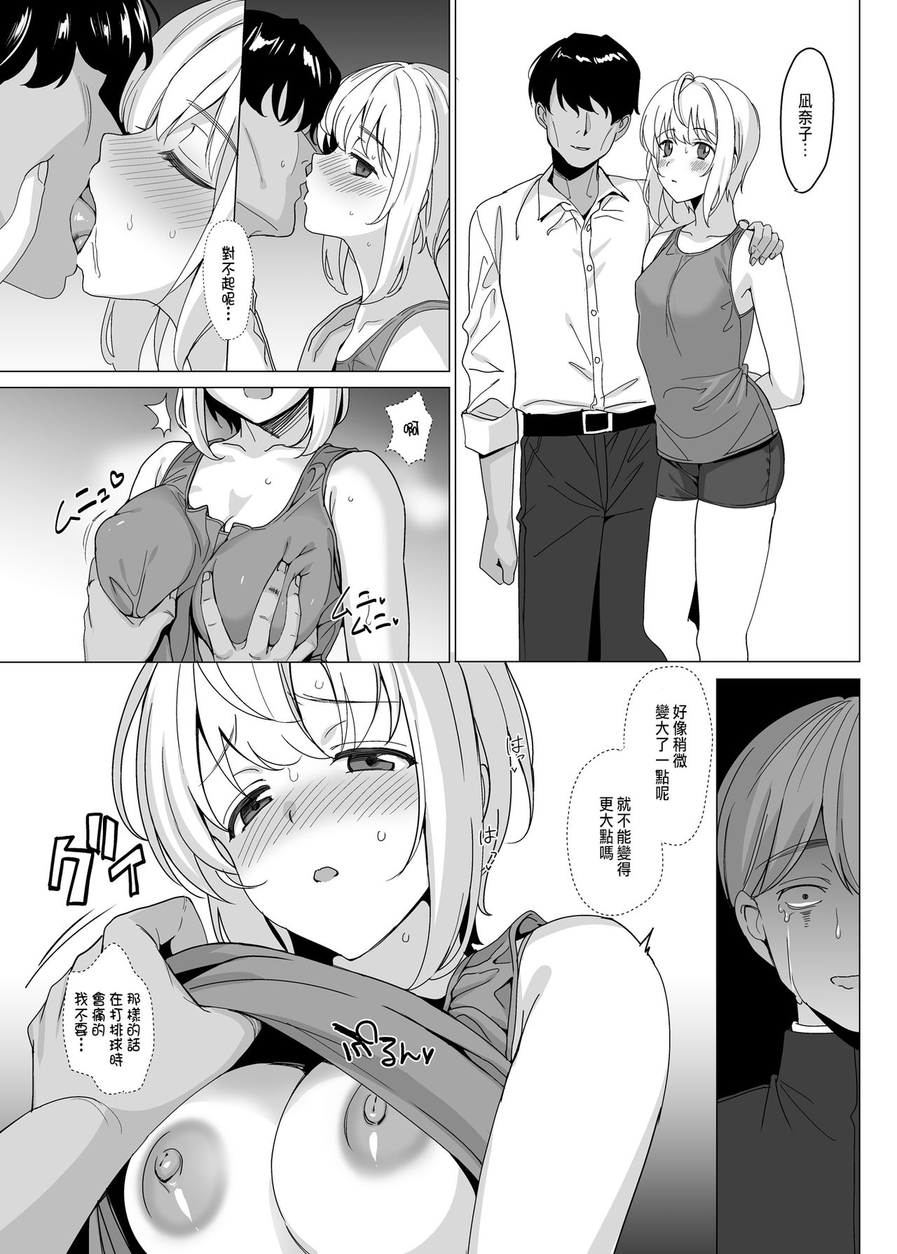 [日本漫画] [abgrund (Saikawa Yusa)] Nekoze no Kimi e  单本,NTR,单女#[51P]-30
