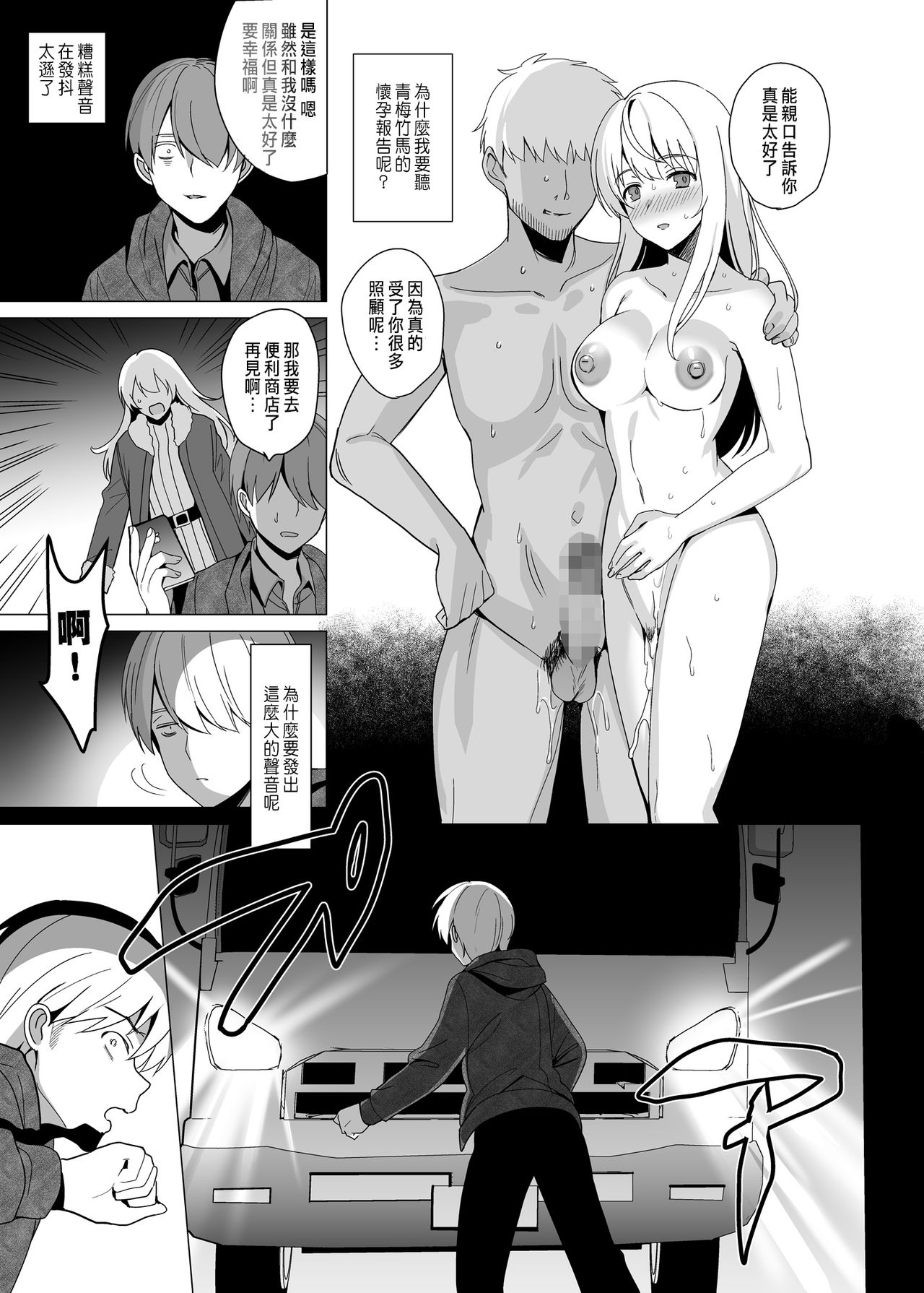[日本漫画] [abgrund (Saikawa Yusa)] Nekoze no Kimi e  单本,NTR,单女#[51P]-44
