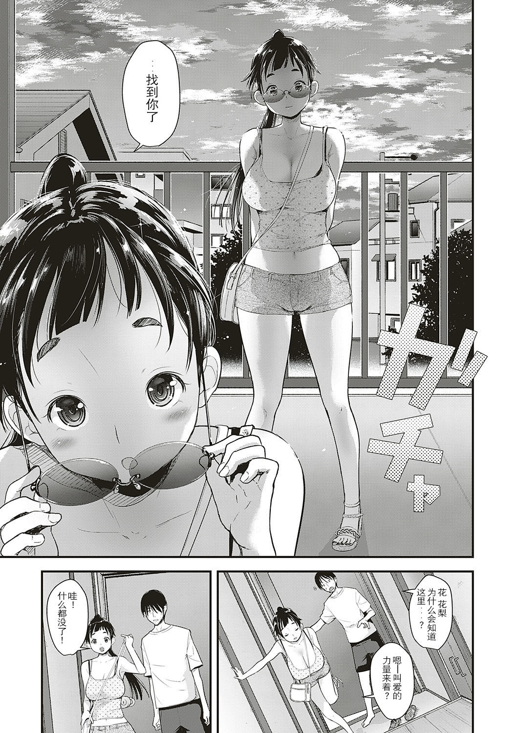 [日本漫画] [Natsuki Kiyohito] Idol wa Toile nanka Ikanai! Daigomaku (COMIC ExE 17) [Chinese]  单本,巨乳大奶,马尾辫#[30P]-5