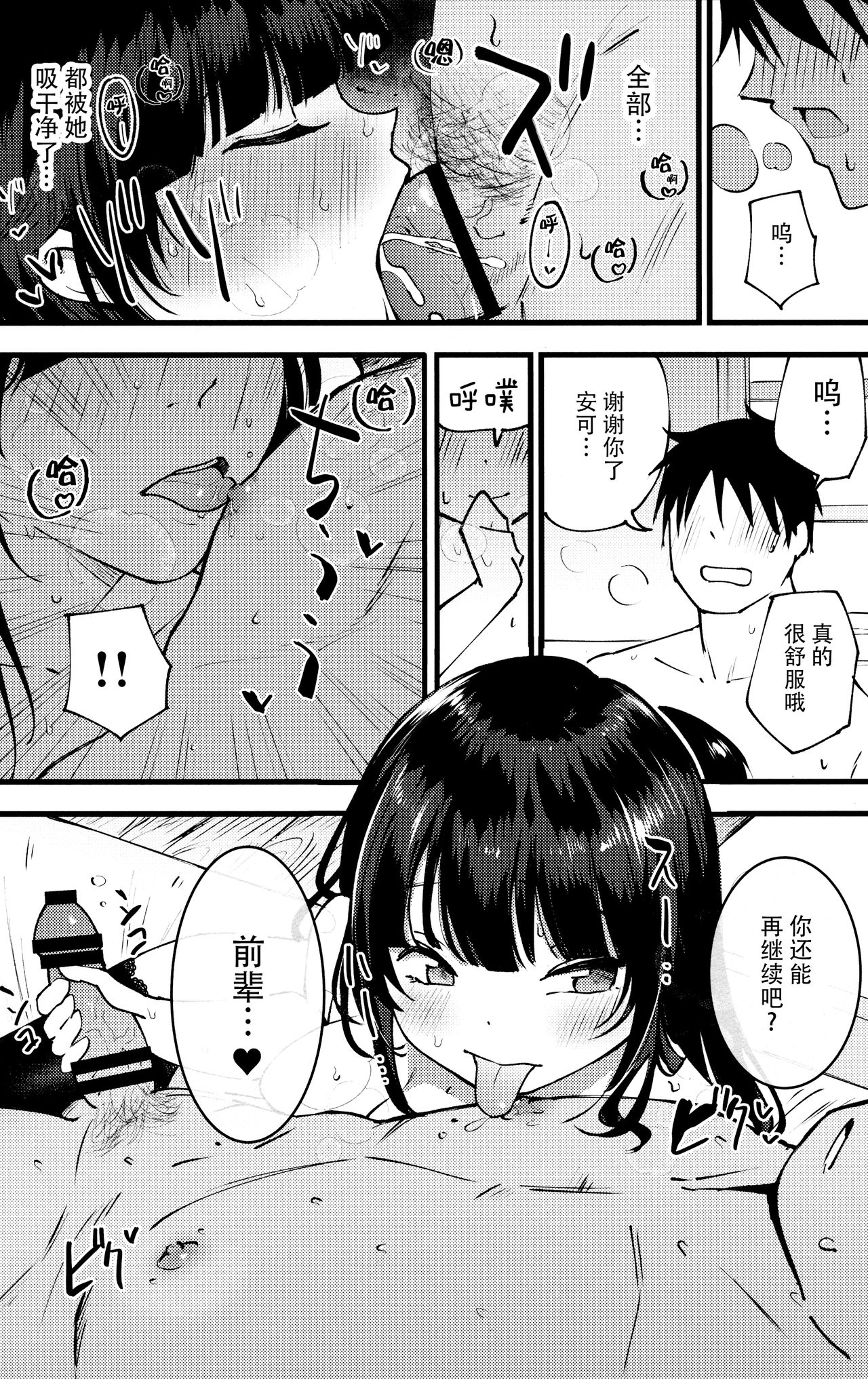 [日本漫画] (C96) [Shironegiya (miya9)] Guild no Ako-chan (Ragnarok Online)  单本,黑丝丝袜,巨乳大奶,单女,单男#[31P]-22