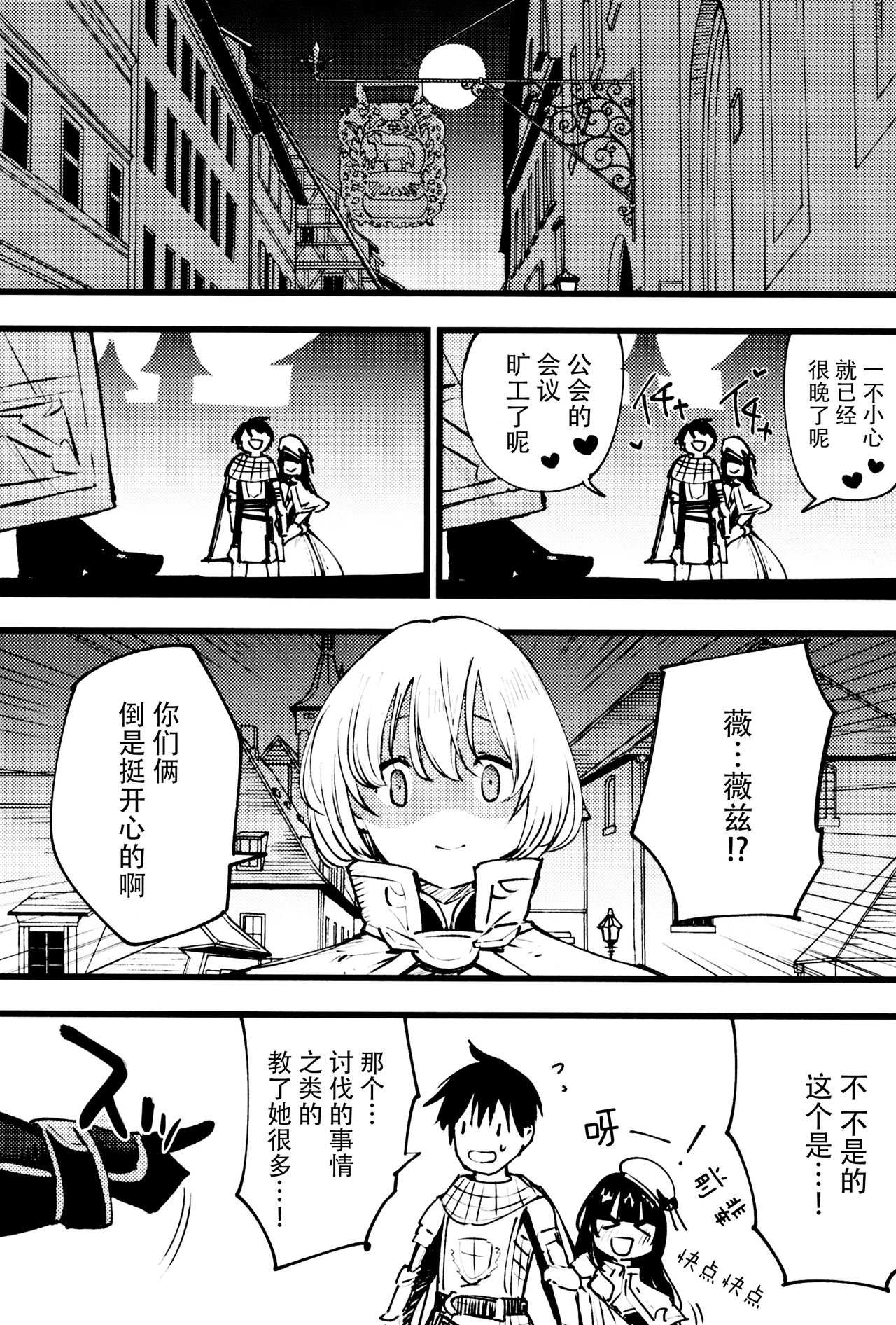 [日本漫画] (C96) [Shironegiya (miya9)] Guild no Ako-chan (Ragnarok Online)  单本,黑丝丝袜,巨乳大奶,单女,单男#[31P]-23