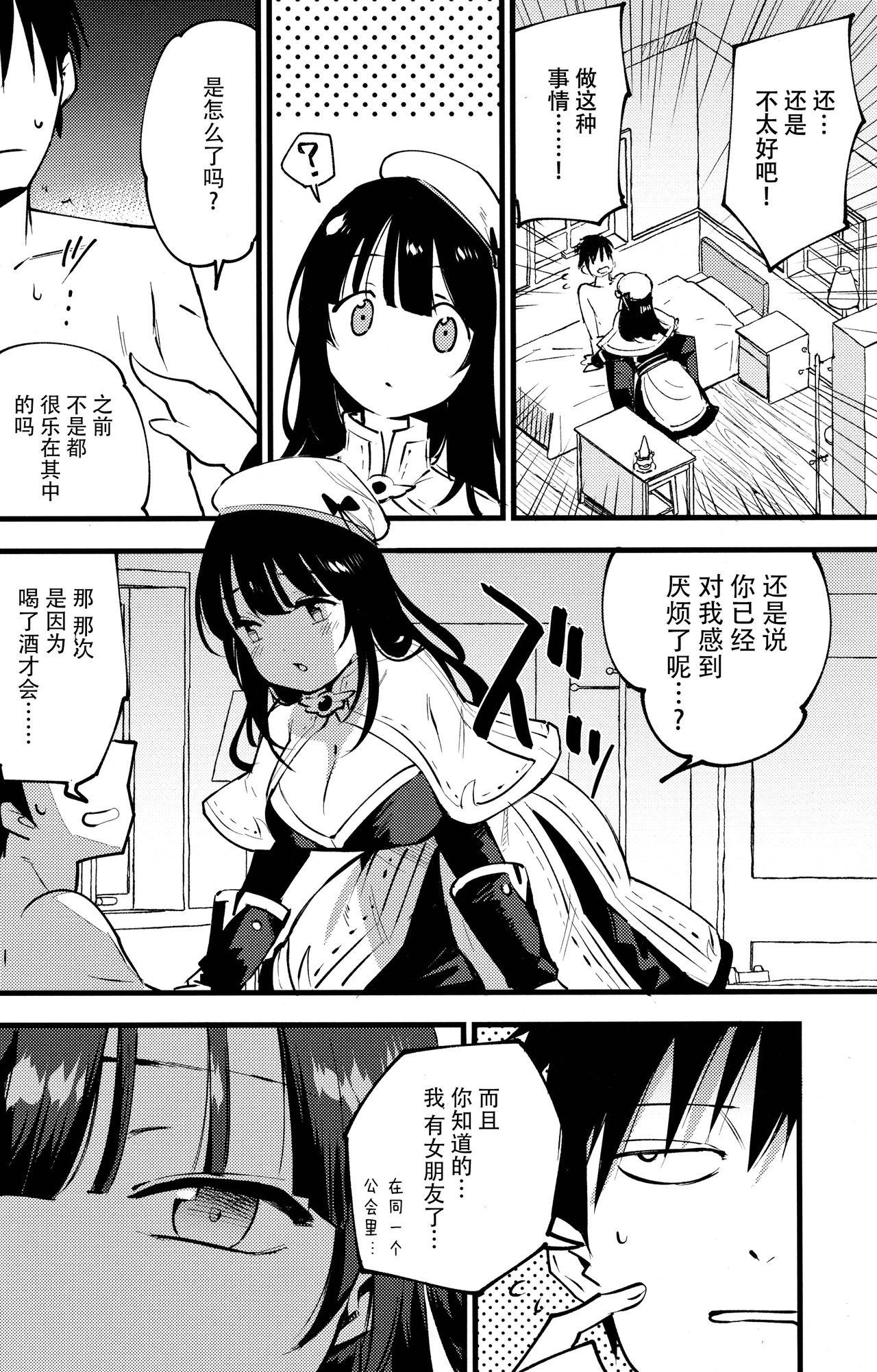 [日本漫画] (C96) [Shironegiya (miya9)] Guild no Ako-chan (Ragnarok Online)  单本,黑丝丝袜,巨乳大奶,单女,单男#[31P]-6