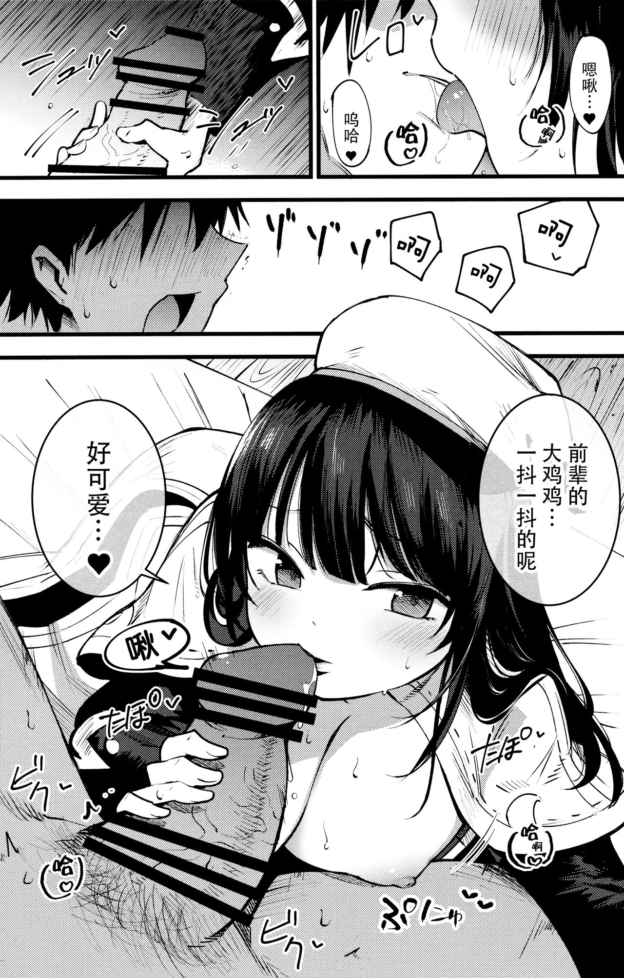 [日本漫画] (C96) [Shironegiya (miya9)] Guild no Ako-chan (Ragnarok Online)  单本,黑丝丝袜,巨乳大奶,单女,单男#[31P]-9