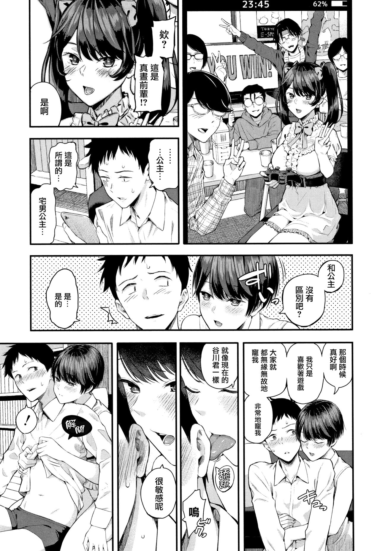 [日本漫画] [Shioroku] Mahiru Hime (Kanojo to Boku no Kouhai no Hanashi.)  单本,调教,巨乳大奶,单女,单男#[41P]-13