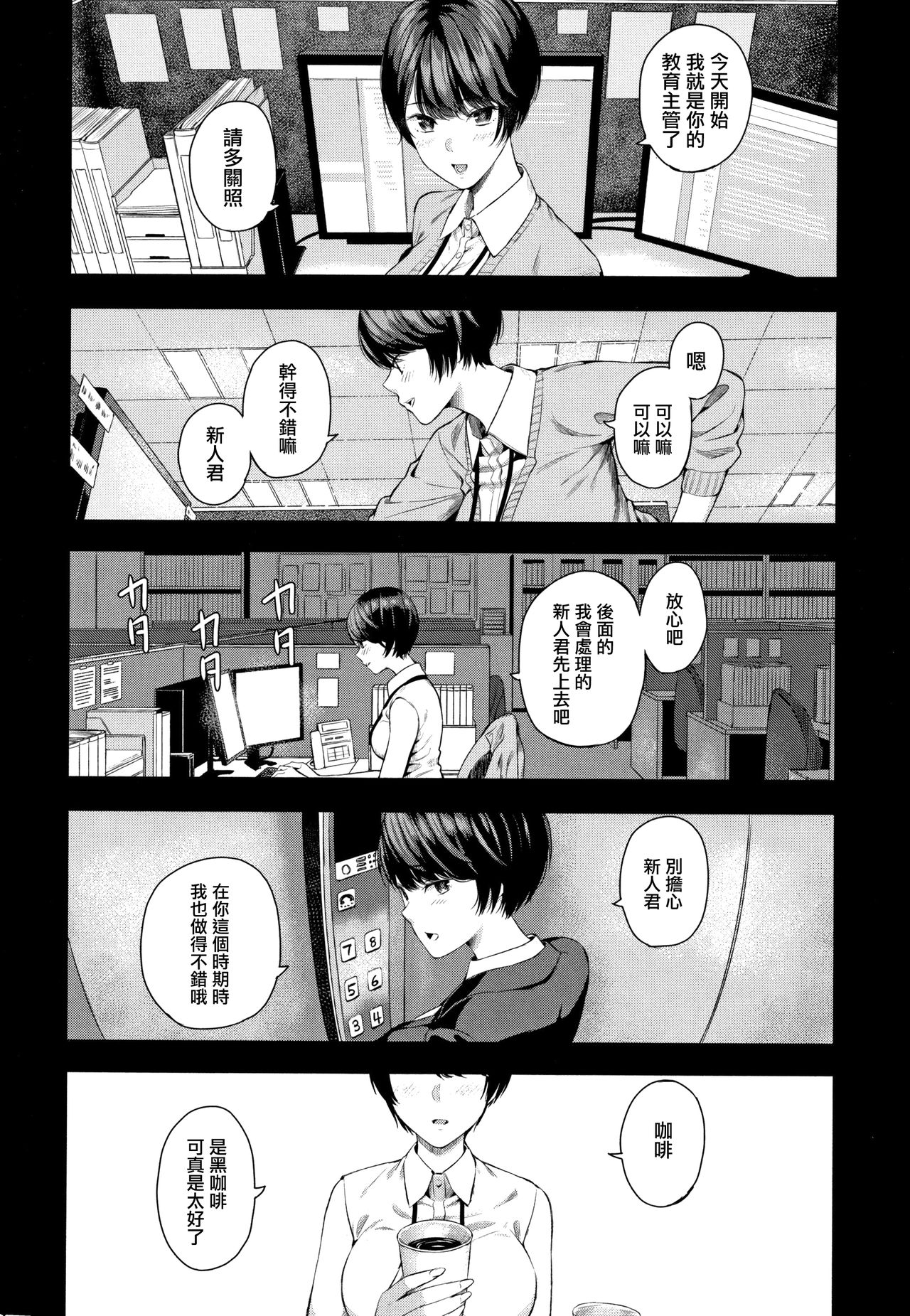 [日本漫画] [Shioroku] Mahiru Hime (Kanojo to Boku no Kouhai no Hanashi.)  单本,调教,巨乳大奶,单女,单男#[41P]-4