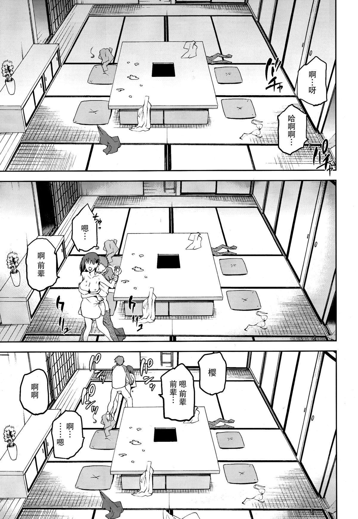 [日本漫画] (COMIC1☆9) [Jyouren Kishidan (kiasa)] Sakura-Iro (Fate/Stay Night)  单本,巨乳大奶,单男,受精#[41P]-26