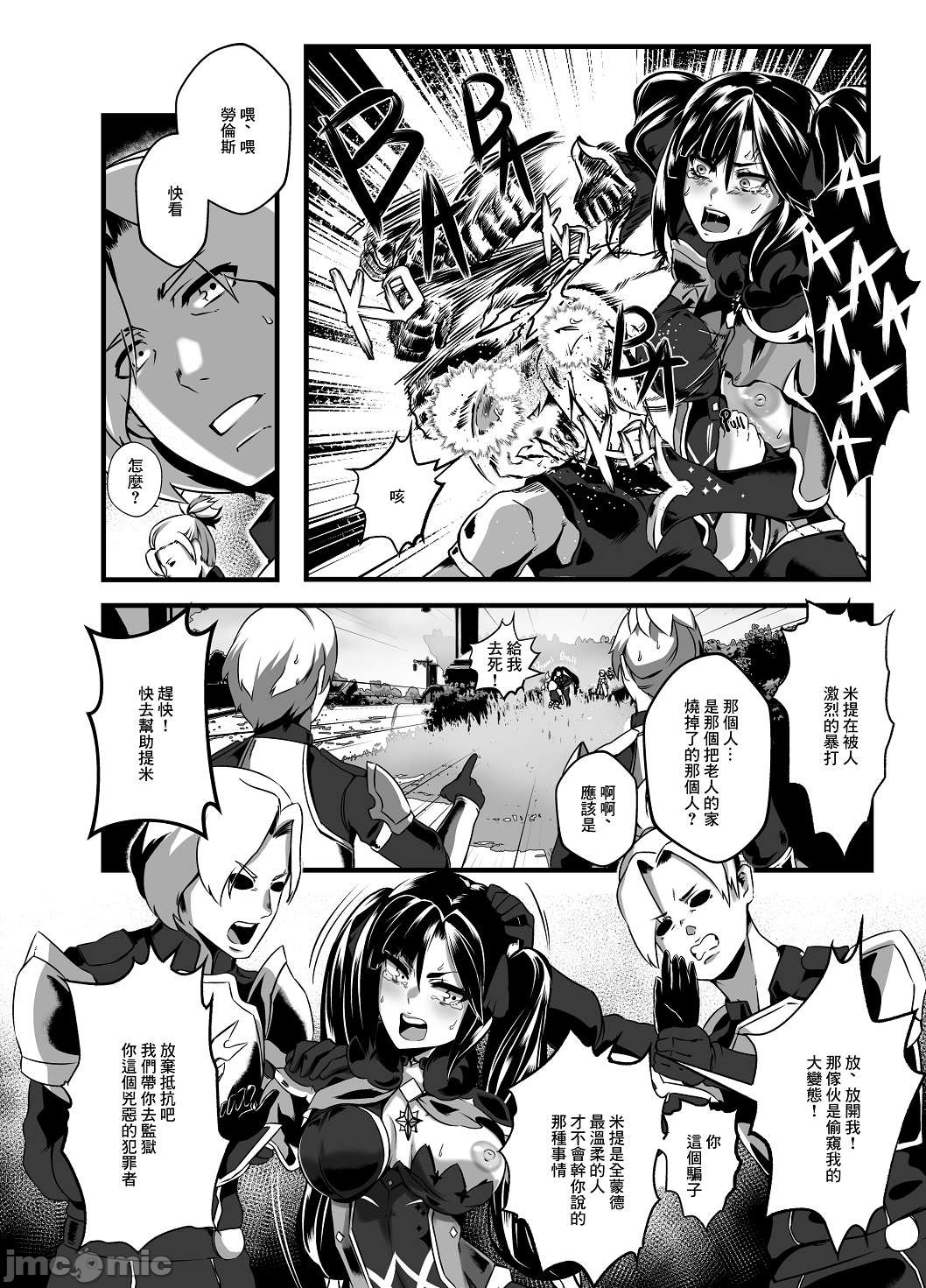 [日本漫画] [burnbright (STAR☆CHASER)] BRIGHTEST STAR (Genshin Impact) [Chinese] [Decensored] [Digital] 单本,肛门,马尾辫,群P#[79P]-13