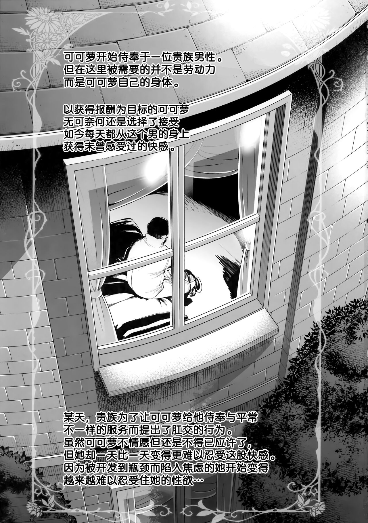[日本漫画] ごめんなさい主さま3 单本,萝莉#[32P]-2