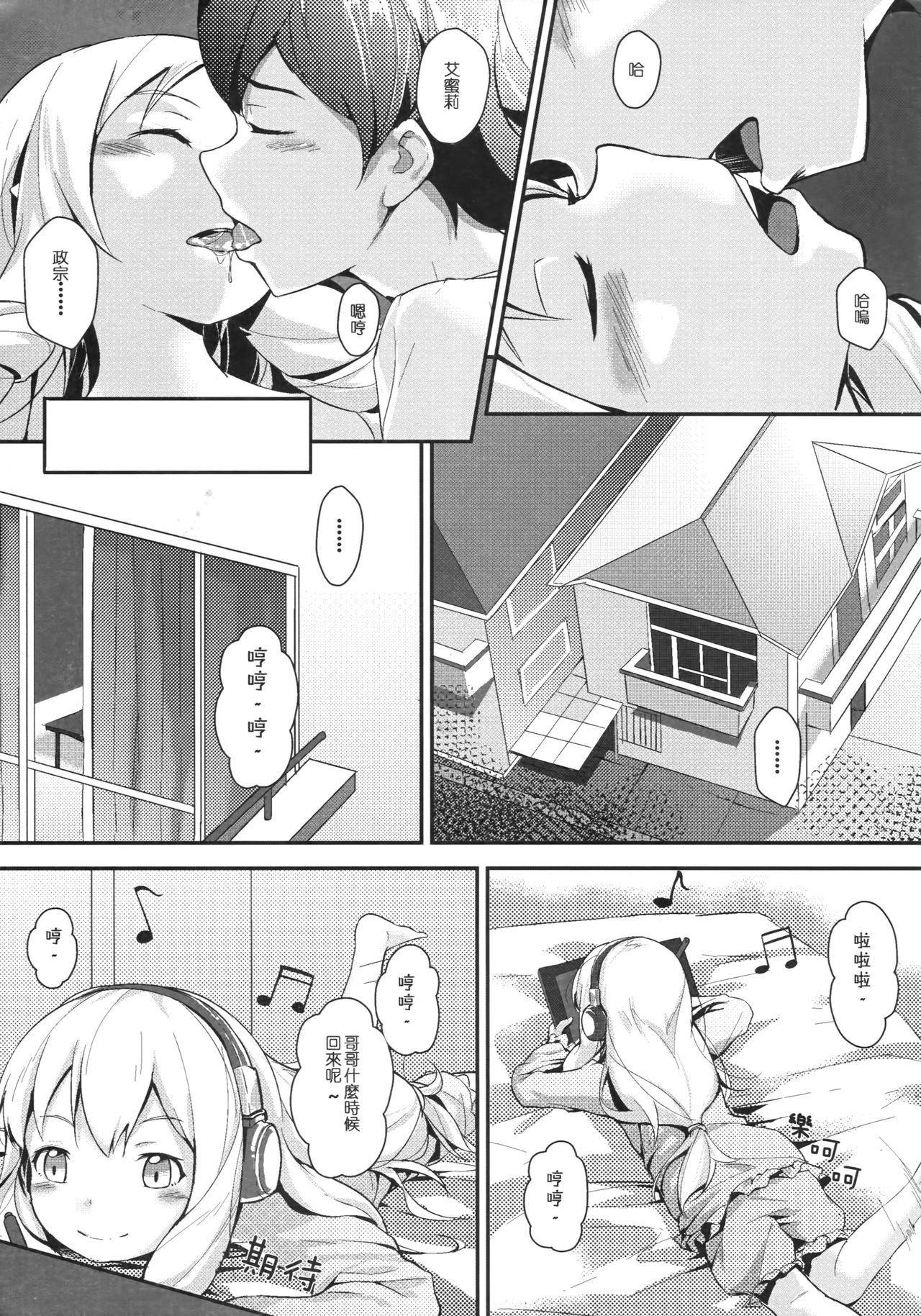 [日本漫画] [Akari (GuiZhenCao)] Yamada Elf to Delicious PanSto (Eromanga Sensei) [Chinese] {Hennojin} [Decensored] 单本,萝莉,单女,连裤袜,单男,束缚#[29P]-27