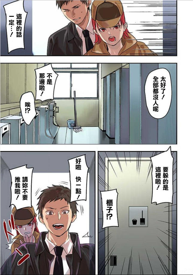 [日本漫画] [inkey, Izumi Banya] Pai☆Panic ~Hasamareta Dekapai~10 [Chinese]  单本,巨乳大奶,单女,单男#[25P]-8