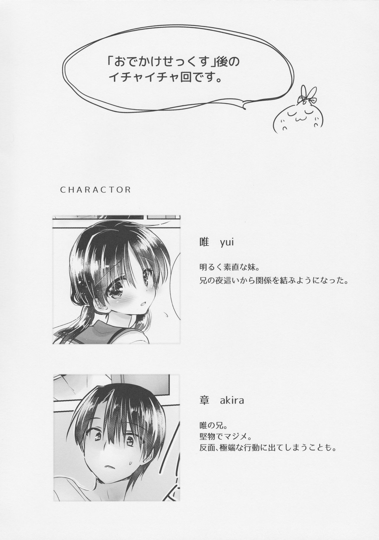 [日本漫画] (COMIC1☆11) [Aqua Drop (Mikami Mika)] Omocha Sex  单本,不伦,单女,姐姐,单男,性玩具#[37P]-4