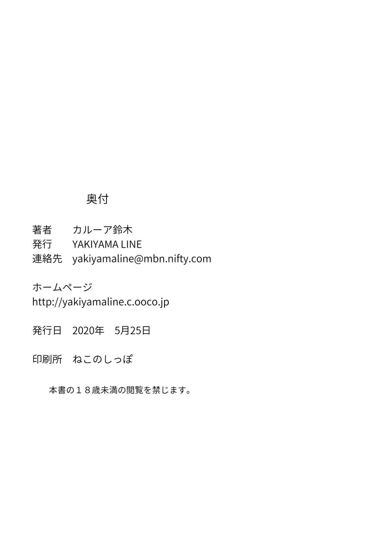 [日本漫画] [YAKIYAMA LINE (Kahlua Suzuki)] Inyoku no Sumika 2 [Chinese] [Digital] 单本,巨乳大奶,女学生制服,单男#[36P]-34