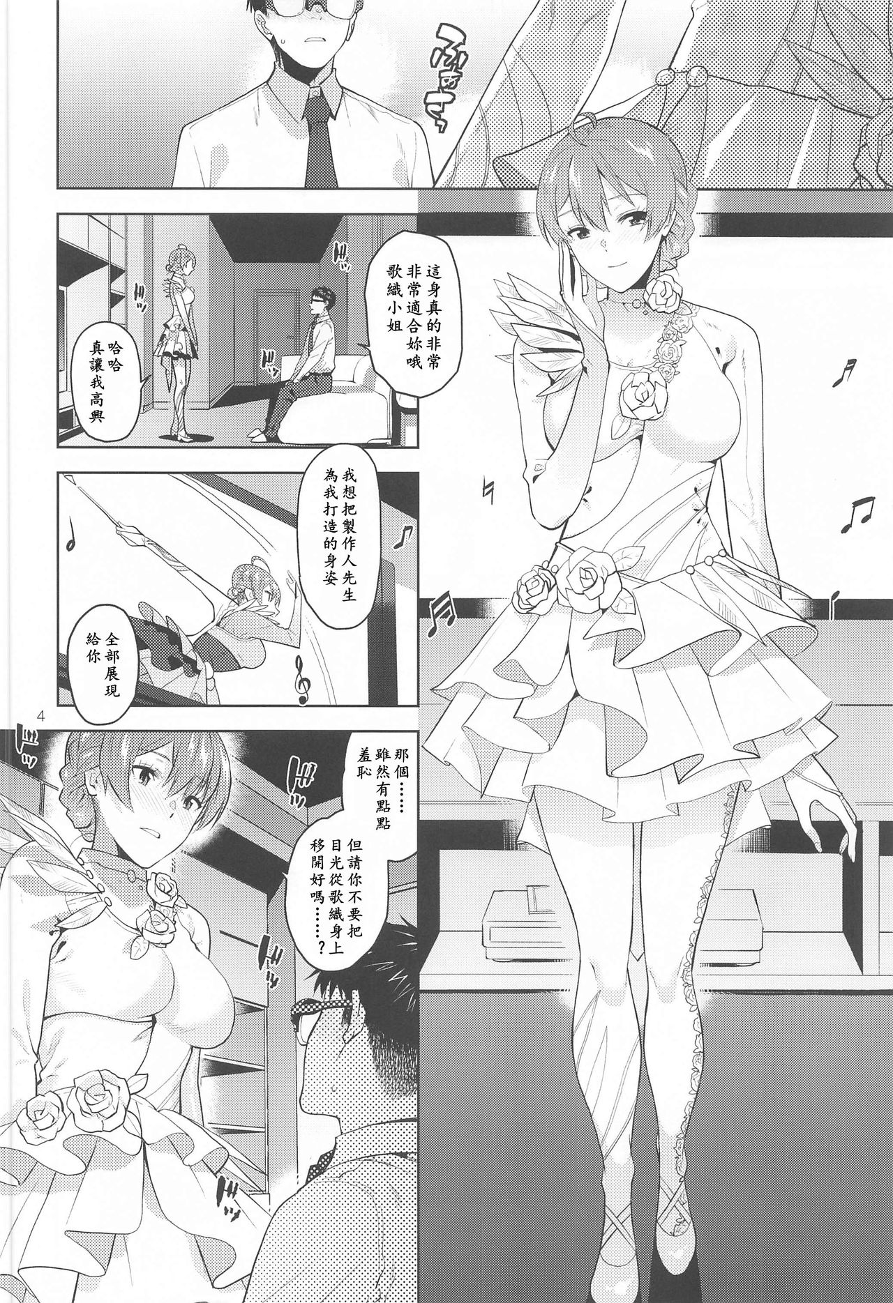 [日本漫画] [Aimasutei (Fumitsuki Yuu)] Nocturnal Swan  月光下的白天鹅(THE IDOLM@STER MILLION LIVE!)  单本,眼镜,单女,连裤袜,单男#[36P]-6