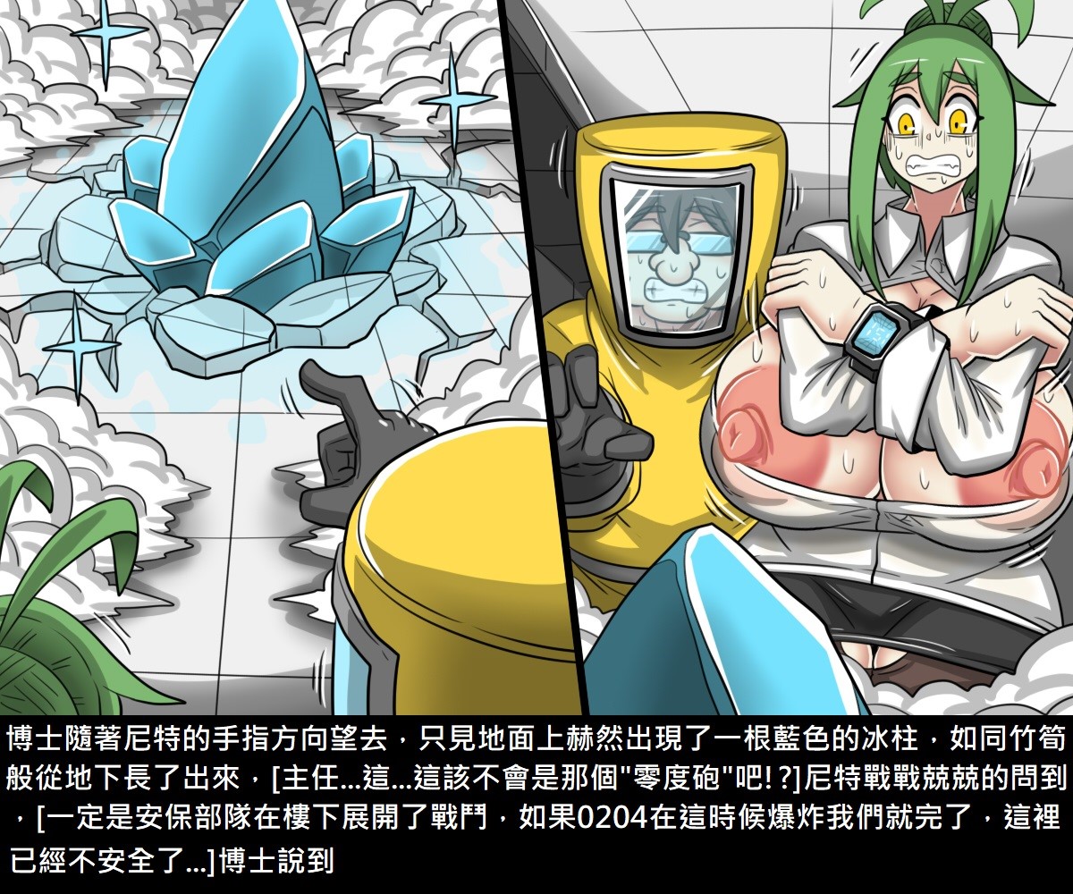 [日本漫画] [Dr.阿虫] 阿虫虫生化危機 [中国語] 单本,强奸,巨乳大奶#[170P]-76