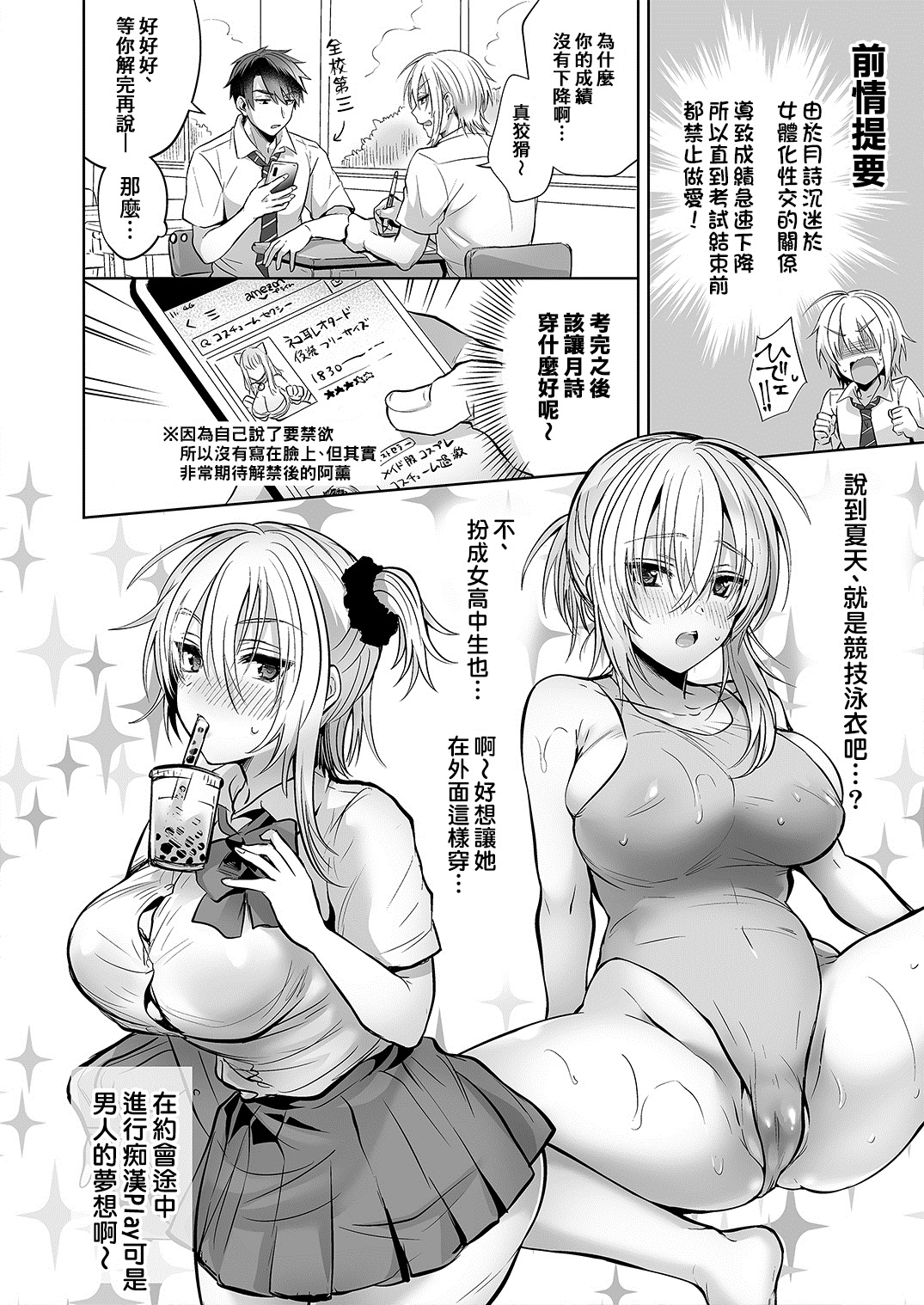 [日本漫画] [UTEN+ (Uten Ameka)] Ore no Shinyuu wa TS (Seitenkan) Taishitsu 2 [Chinese]   单本,女仆,巨乳大奶,单女,单男,丝袜#[35P]-31
