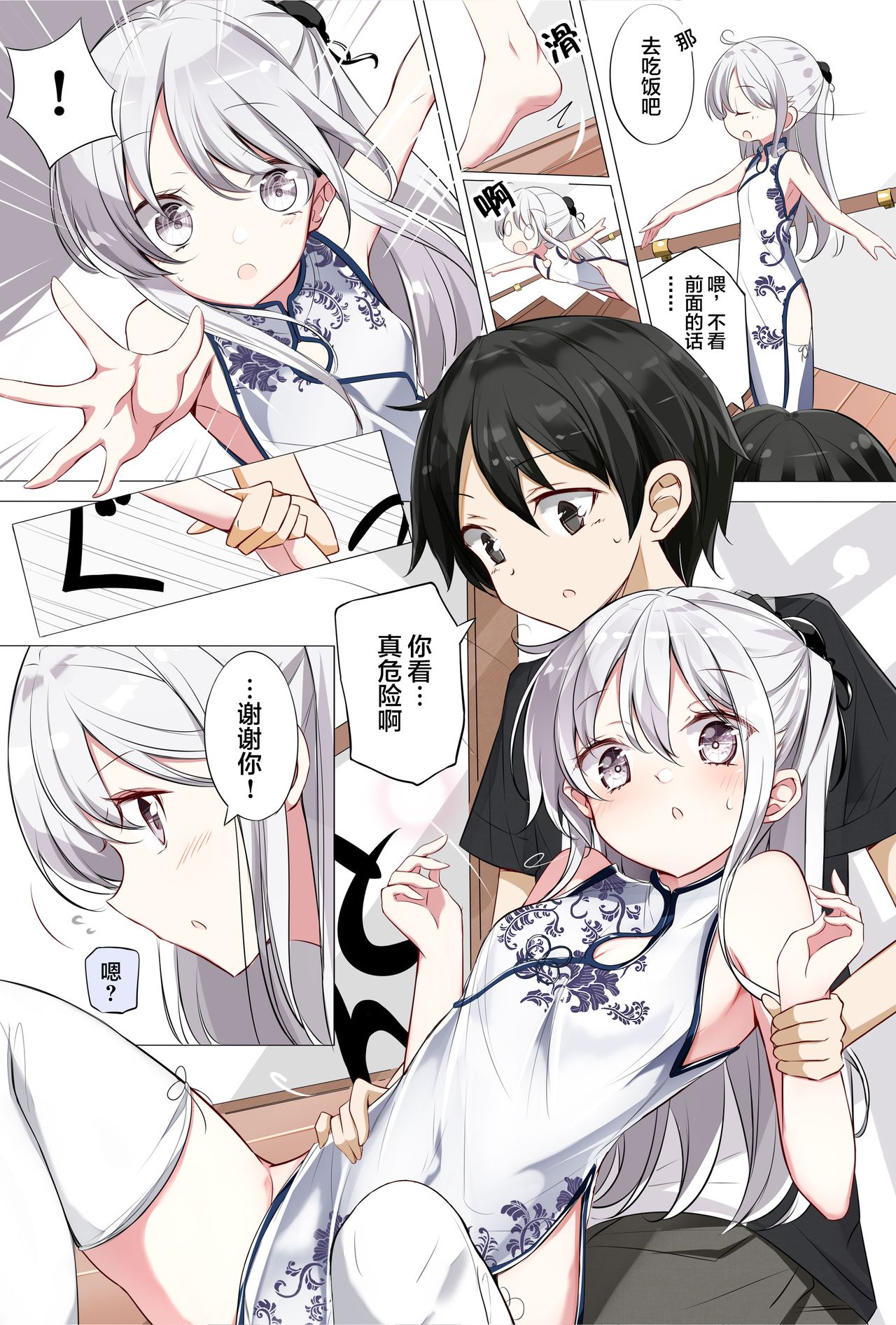 [日本漫画] [Hamaken.] Imouto ga 1-nichi 1-kai shika Me o Awasete kurenai  一天只有一回与妹妹对上视线 [Chinese] 单本,正太控,萝莉,单女,单男,马尾辫,泳装#[42P]-24