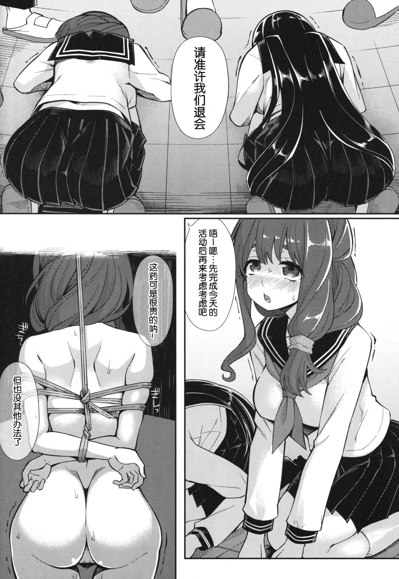 [日本漫画] (COMIC1☆11) [Showa Saishuu Sensen (Hanauna)] Kamiyama Koukou Omanko Kenkyuukai Katsudou Kiroku (Hyouka) [chinese]  单本,高潮潮吹,强奸,女学生制服,群P#[21P]-11