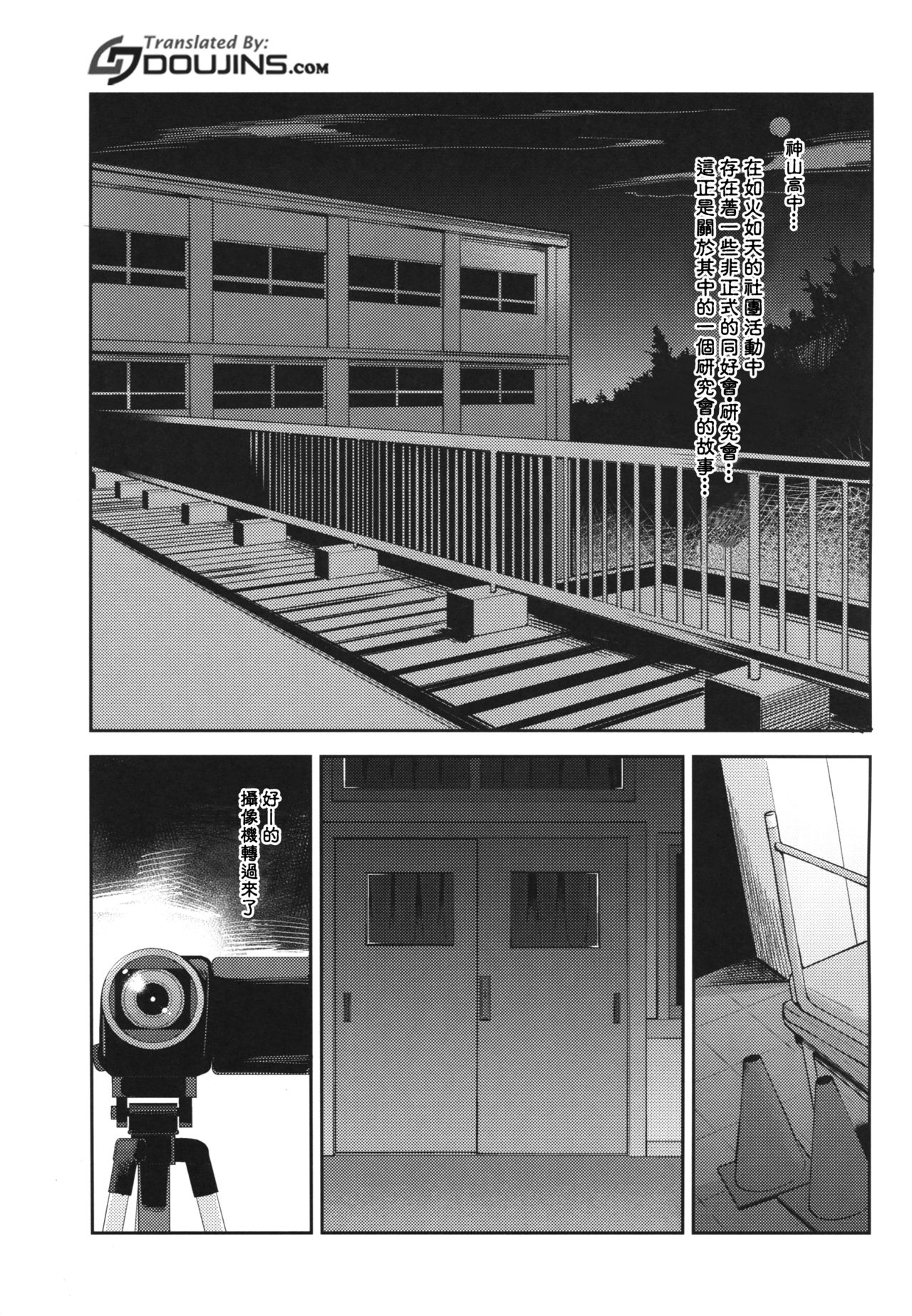 [日本漫画] (COMIC1☆11) [Showa Saishuu Sensen (Hanauna)] Kamiyama Koukou Omanko Kenkyuukai Katsudou Kiroku (Hyouka) [chinese]  单本,高潮潮吹,强奸,女学生制服,群P#[21P]-4