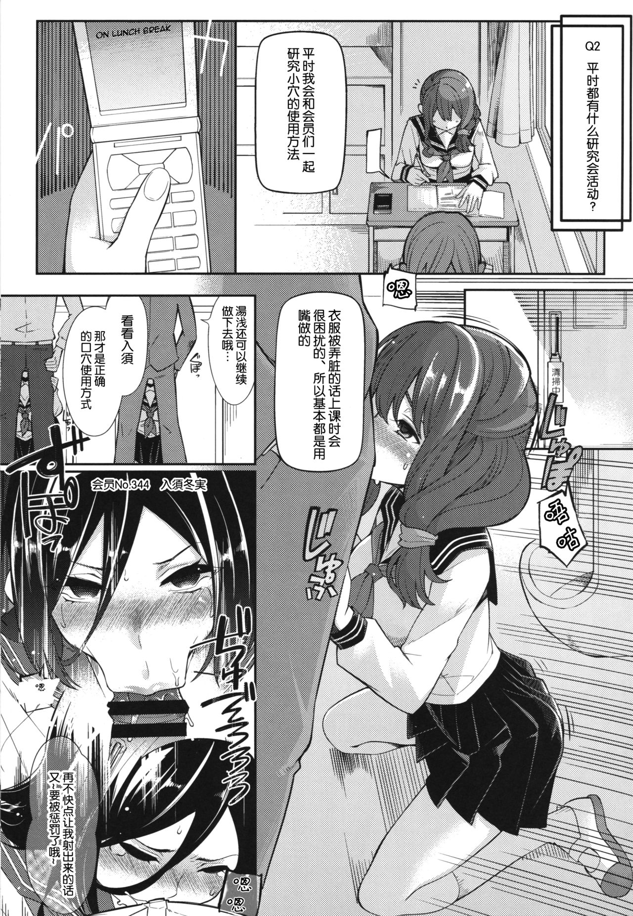 [日本漫画] (COMIC1☆11) [Showa Saishuu Sensen (Hanauna)] Kamiyama Koukou Omanko Kenkyuukai Katsudou Kiroku (Hyouka) [chinese]  单本,高潮潮吹,强奸,女学生制服,群P#[21P]-8