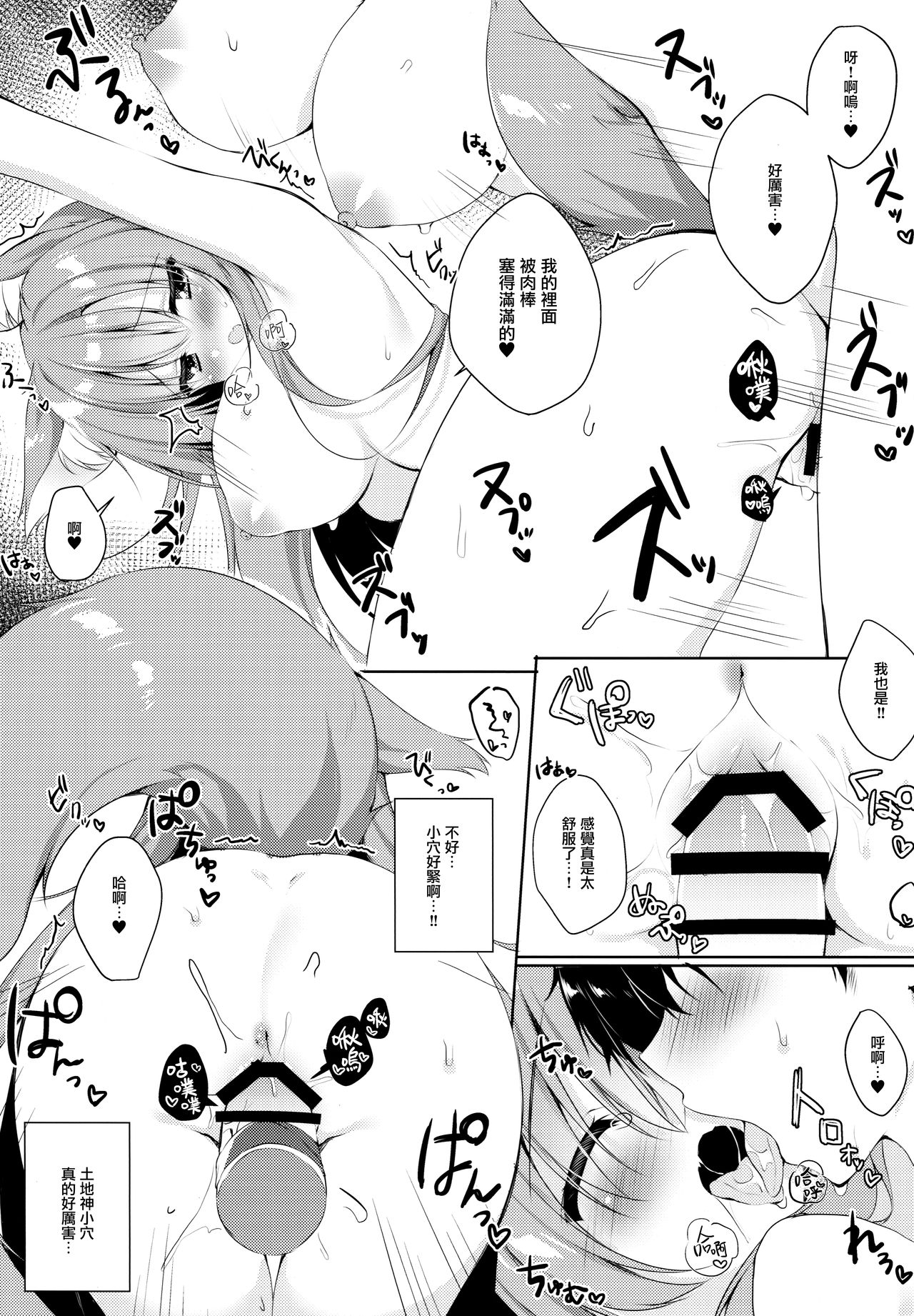 [日本漫画] (C95) [Curiocity (YatanukiKey)] MOFUREFRE [Chinese]  单本,巨乳大奶,单女,兽耳,单男#[24P]-13