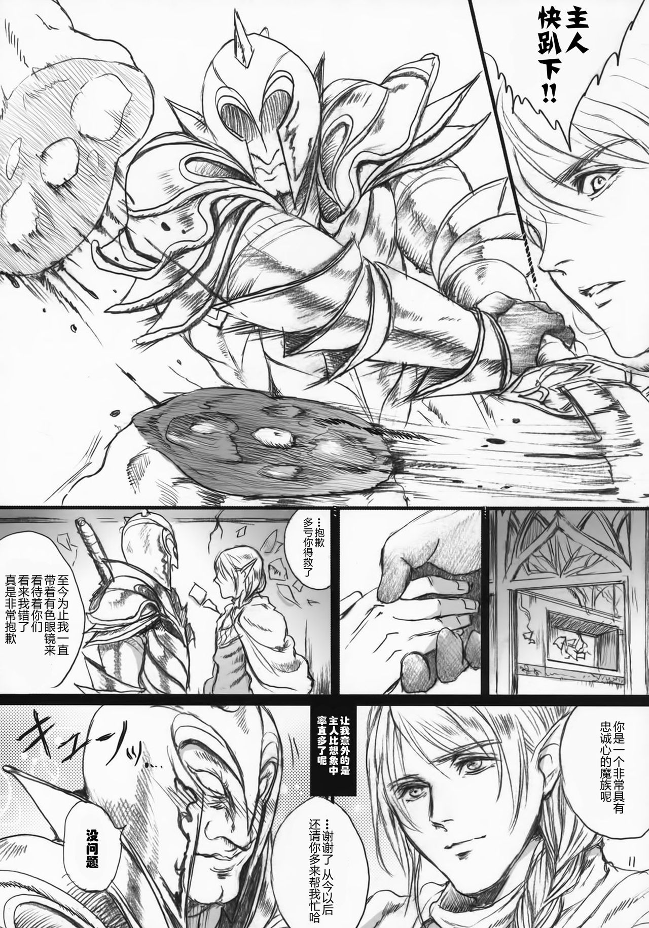 [日本漫画] (COMIC1☆9) [Flieger (Ten)] Kitaku Keibiin  单本,高潮潮吹,强奸,巨乳大奶,内射中出,两穴同时插入#[70P]-10