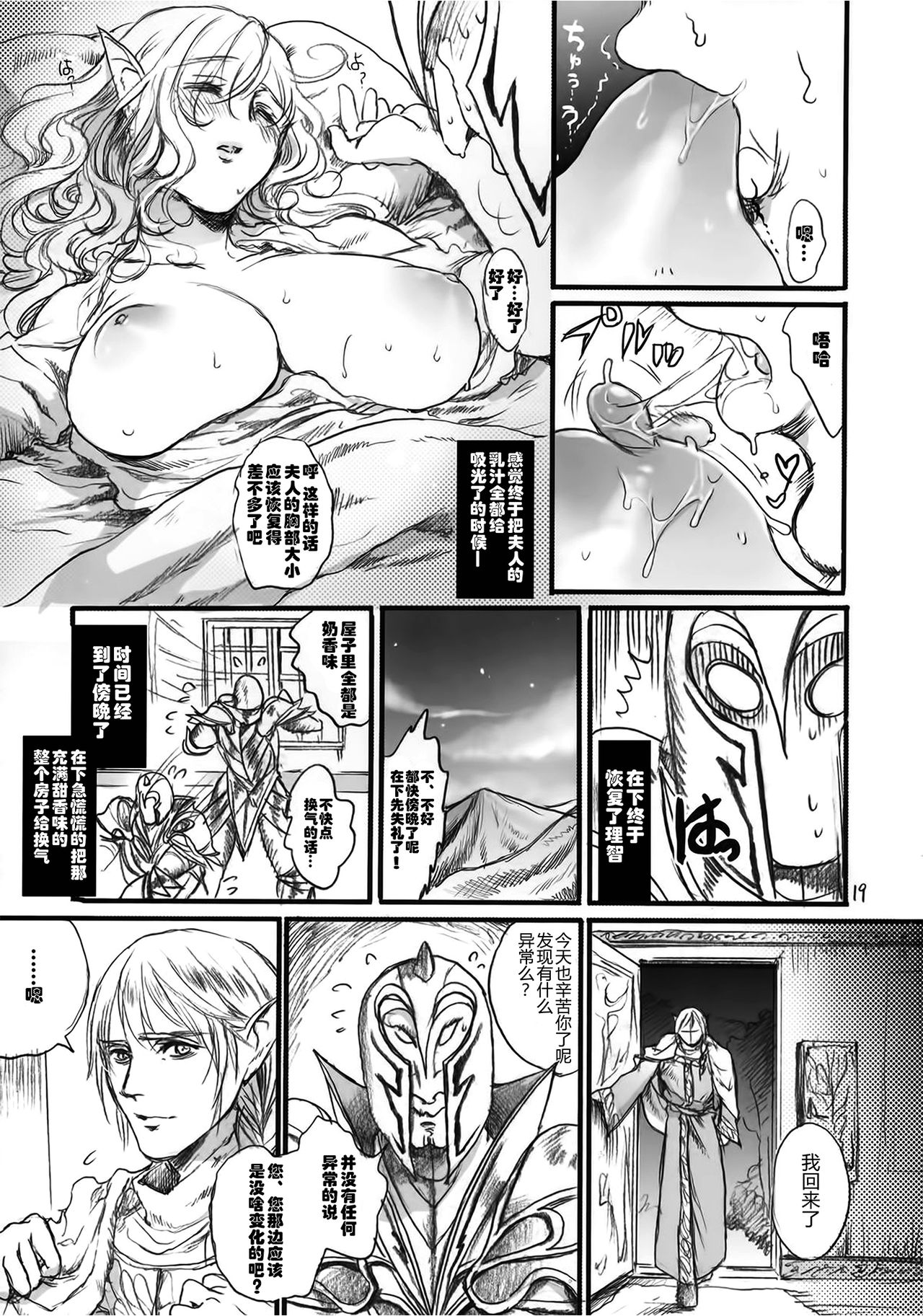 [日本漫画] (COMIC1☆9) [Flieger (Ten)] Kitaku Keibiin  单本,高潮潮吹,强奸,巨乳大奶,内射中出,两穴同时插入#[70P]-18