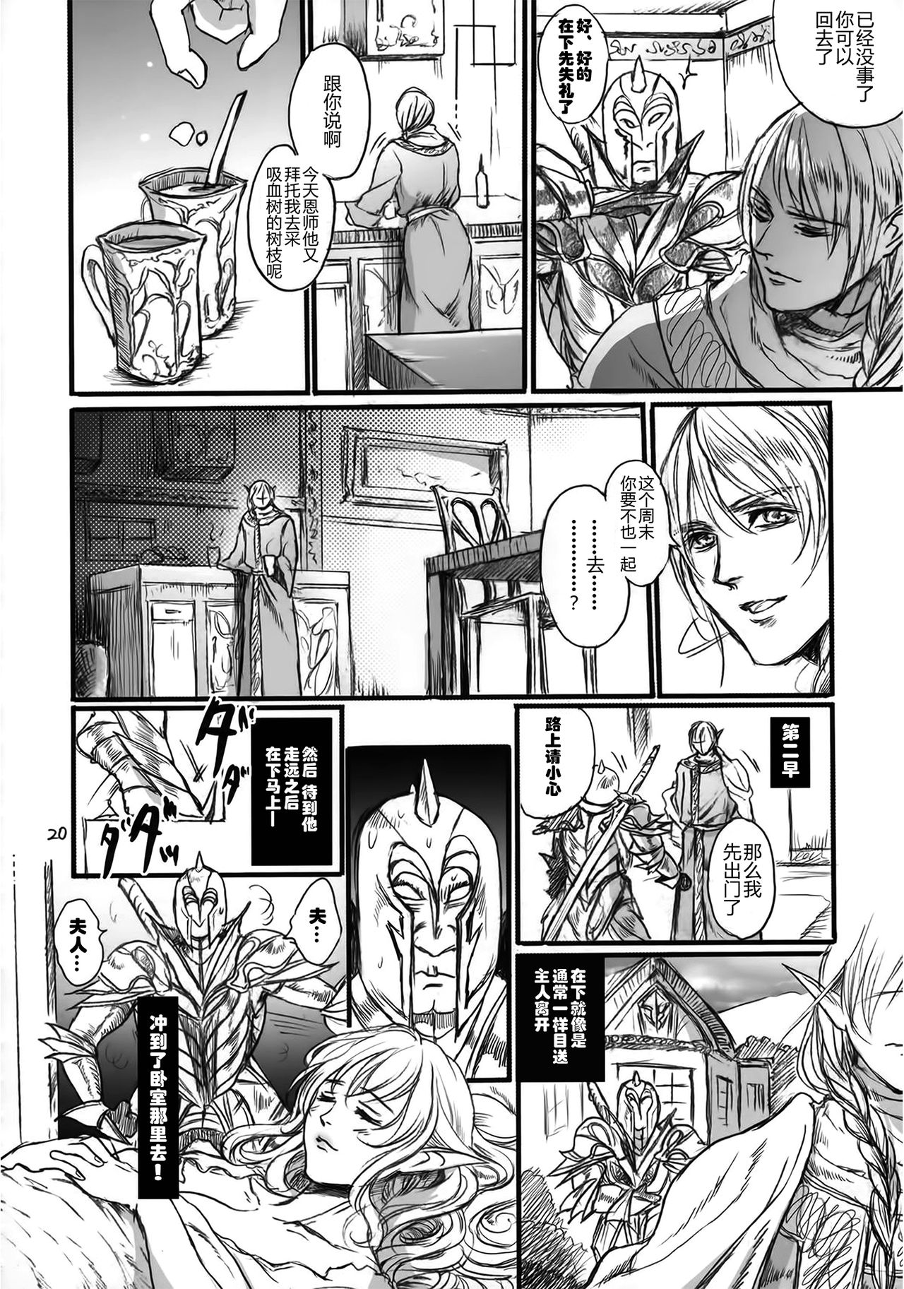 [日本漫画] (COMIC1☆9) [Flieger (Ten)] Kitaku Keibiin  单本,高潮潮吹,强奸,巨乳大奶,内射中出,两穴同时插入#[70P]-19