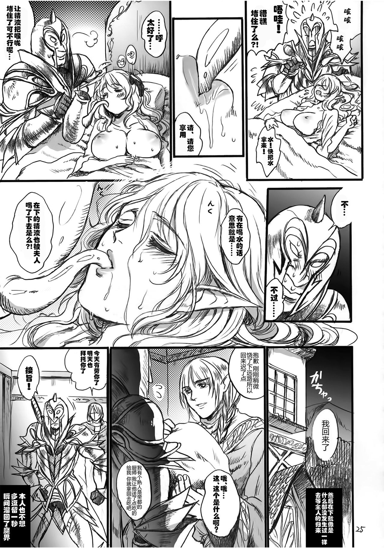 [日本漫画] (COMIC1☆9) [Flieger (Ten)] Kitaku Keibiin  单本,高潮潮吹,强奸,巨乳大奶,内射中出,两穴同时插入#[70P]-24
