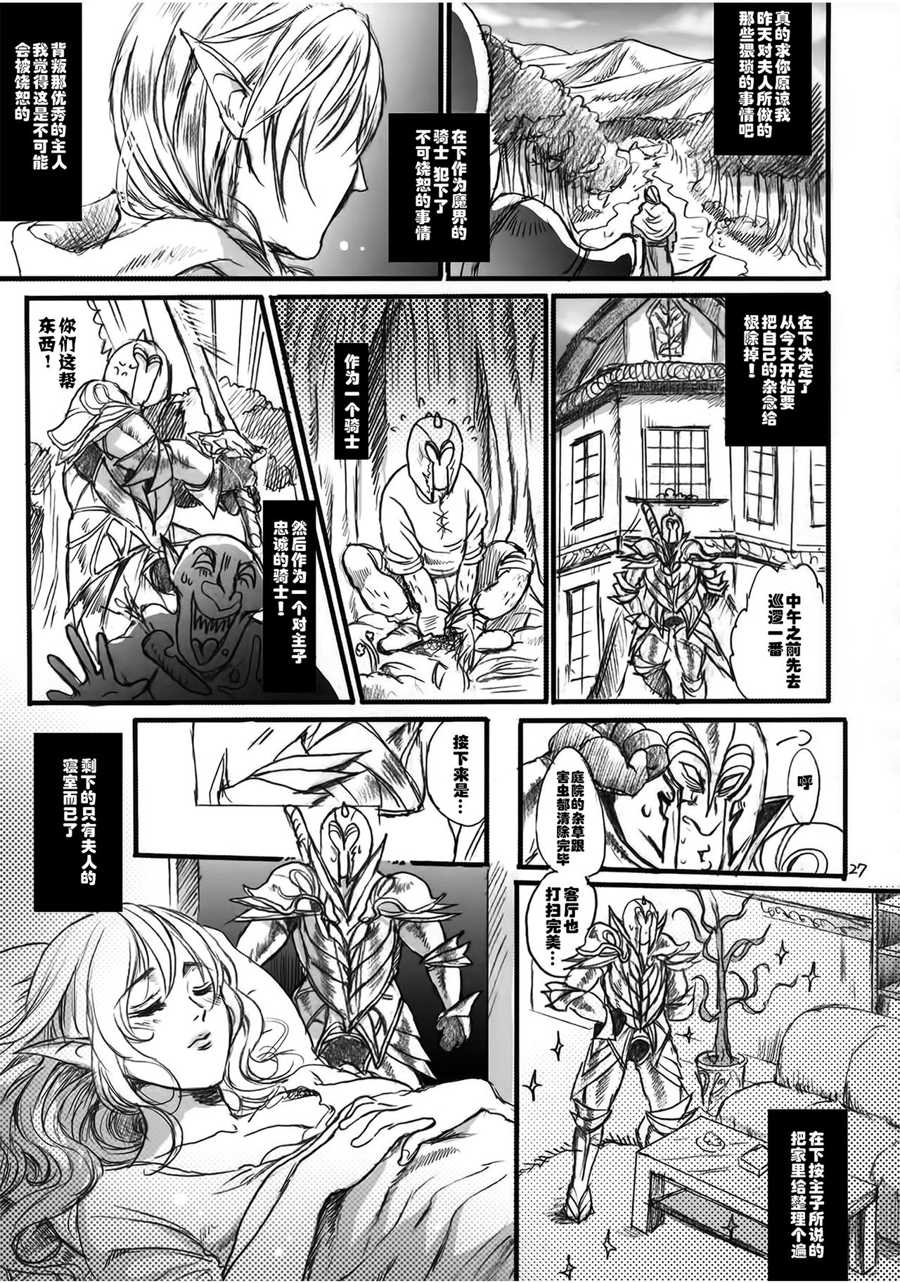 [日本漫画] (COMIC1☆9) [Flieger (Ten)] Kitaku Keibiin  单本,高潮潮吹,强奸,巨乳大奶,内射中出,两穴同时插入#[70P]-26