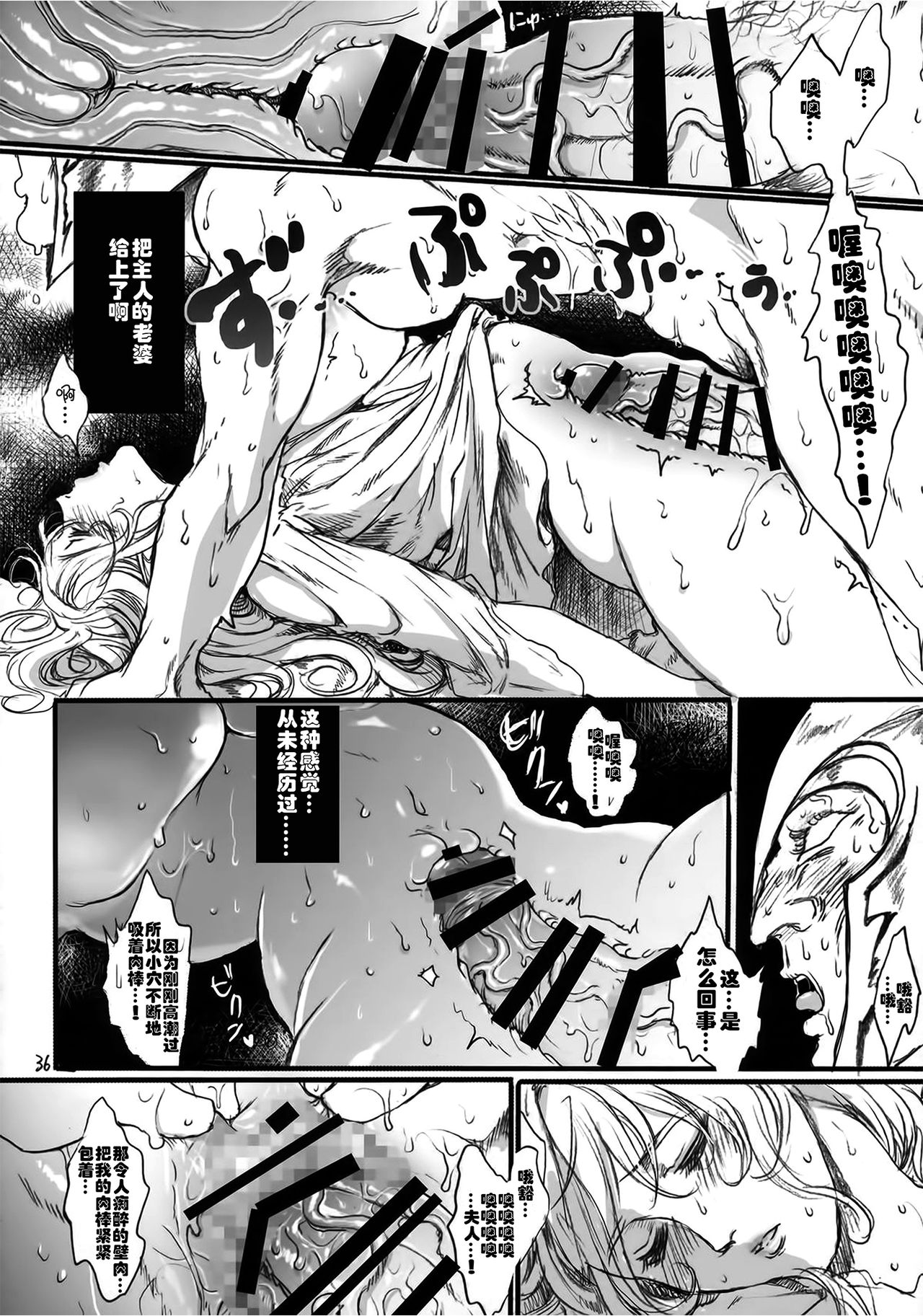[日本漫画] (COMIC1☆9) [Flieger (Ten)] Kitaku Keibiin  单本,高潮潮吹,强奸,巨乳大奶,内射中出,两穴同时插入#[70P]-35
