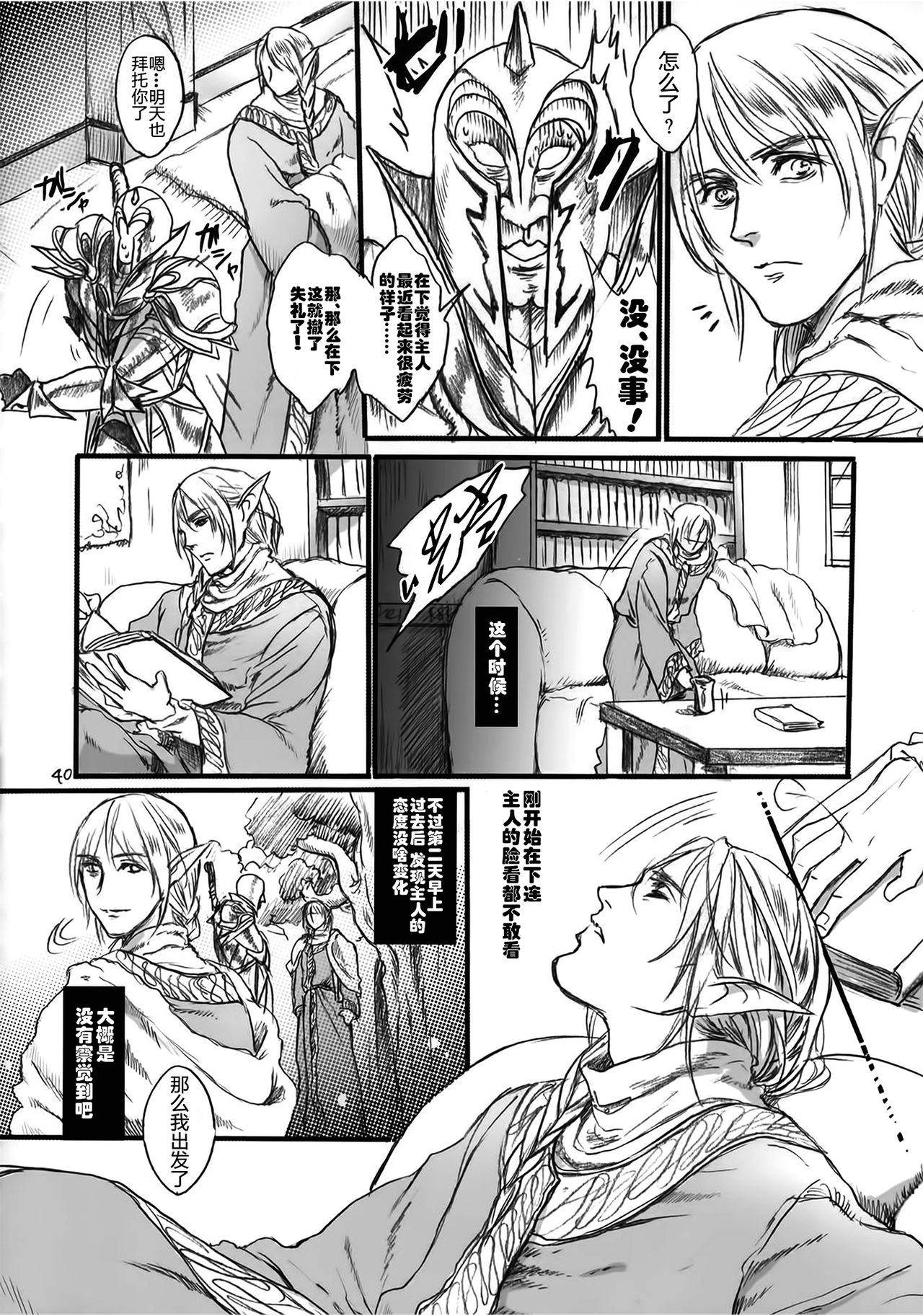 [日本漫画] (COMIC1☆9) [Flieger (Ten)] Kitaku Keibiin  单本,高潮潮吹,强奸,巨乳大奶,内射中出,两穴同时插入#[70P]-39