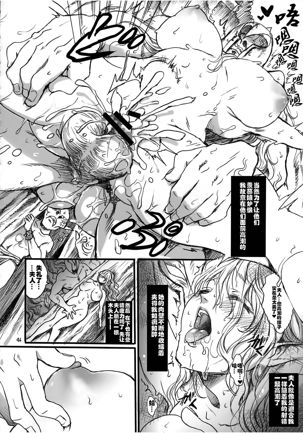 [日本漫画] (COMIC1☆9) [Flieger (Ten)] Kitaku Keibiin  单本,高潮潮吹,强奸,巨乳大奶,内射中出,两穴同时插入#[70P]-45