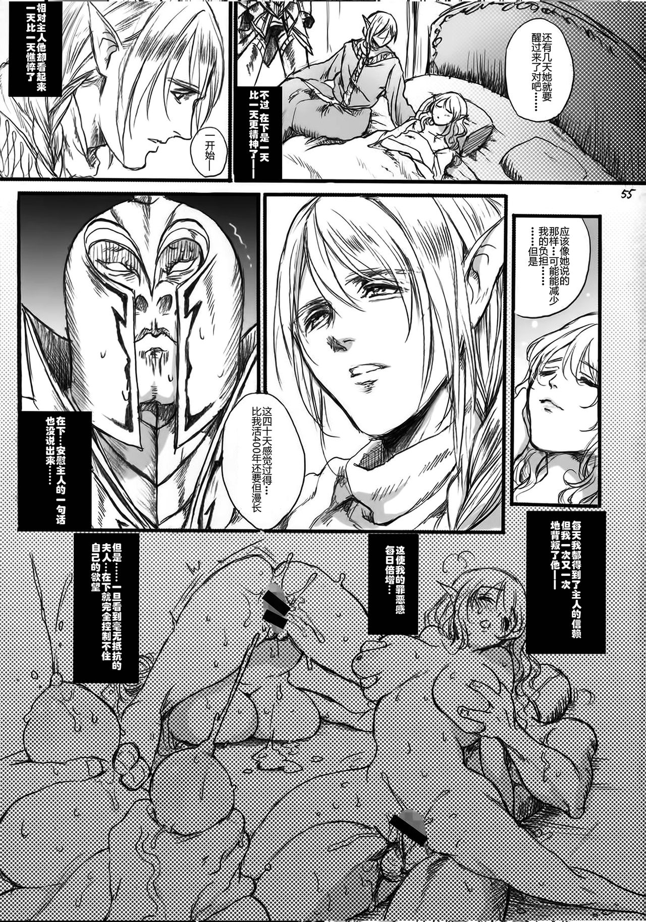 [日本漫画] (COMIC1☆9) [Flieger (Ten)] Kitaku Keibiin  单本,高潮潮吹,强奸,巨乳大奶,内射中出,两穴同时插入#[70P]-54