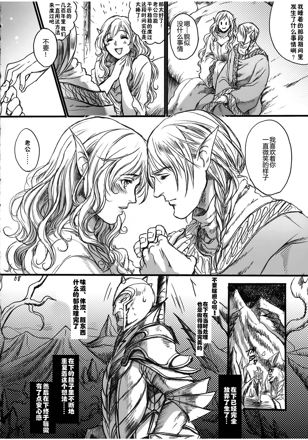 [日本漫画] (COMIC1☆9) [Flieger (Ten)] Kitaku Keibiin  单本,高潮潮吹,强奸,巨乳大奶,内射中出,两穴同时插入#[70P]-67