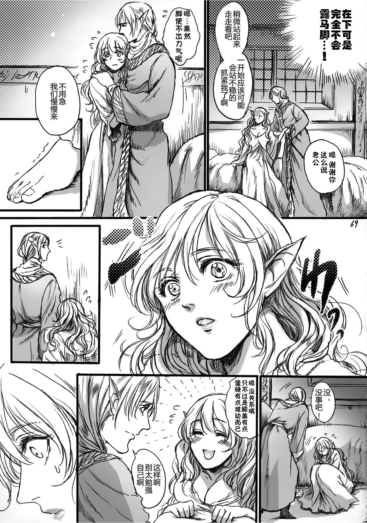 [日本漫画] (COMIC1☆9) [Flieger (Ten)] Kitaku Keibiin  单本,高潮潮吹,强奸,巨乳大奶,内射中出,两穴同时插入#[70P]-68