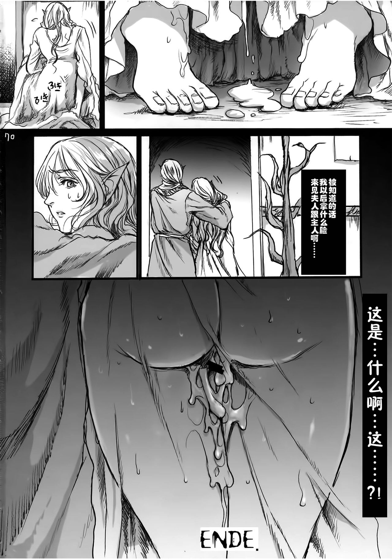 [日本漫画] (COMIC1☆9) [Flieger (Ten)] Kitaku Keibiin  单本,高潮潮吹,强奸,巨乳大奶,内射中出,两穴同时插入#[70P]-69